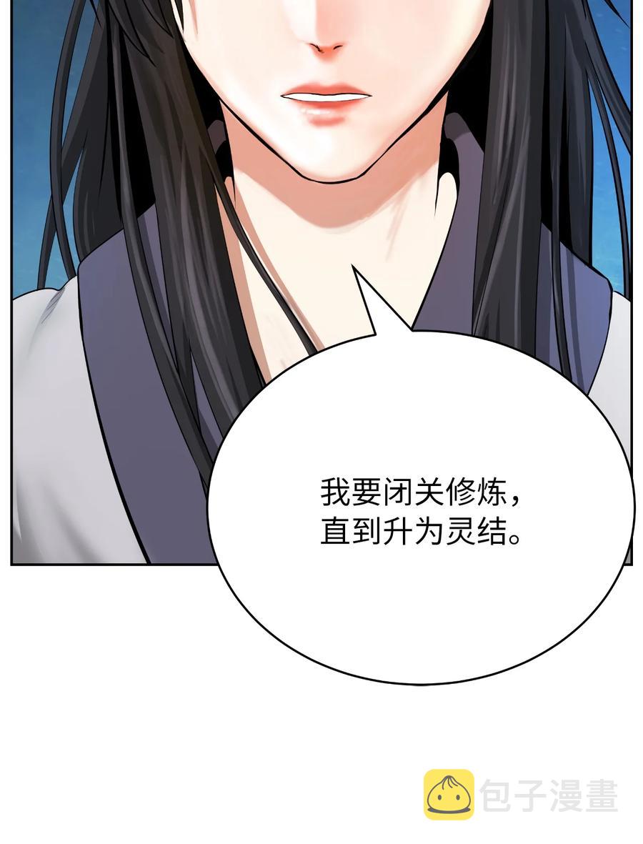46 前仇今报41