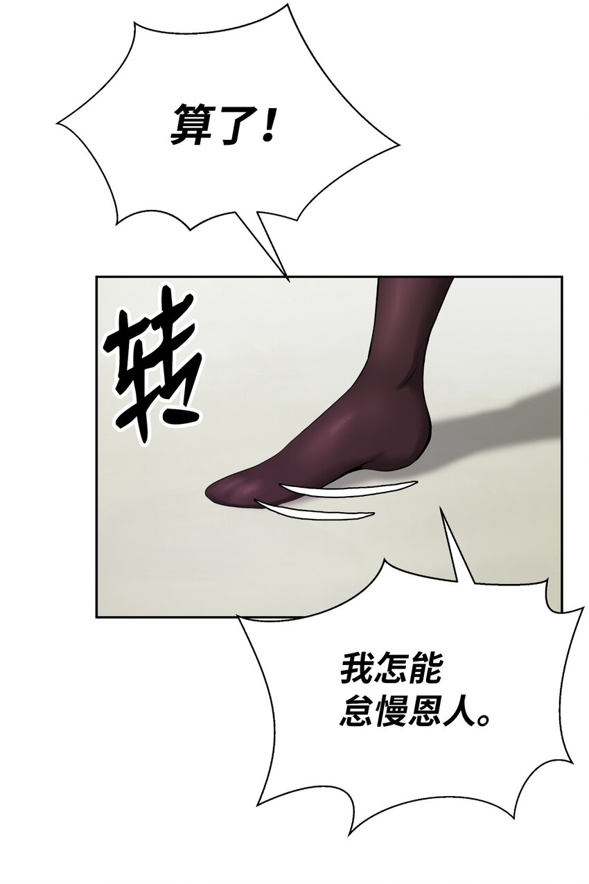 61 怀恨在心85