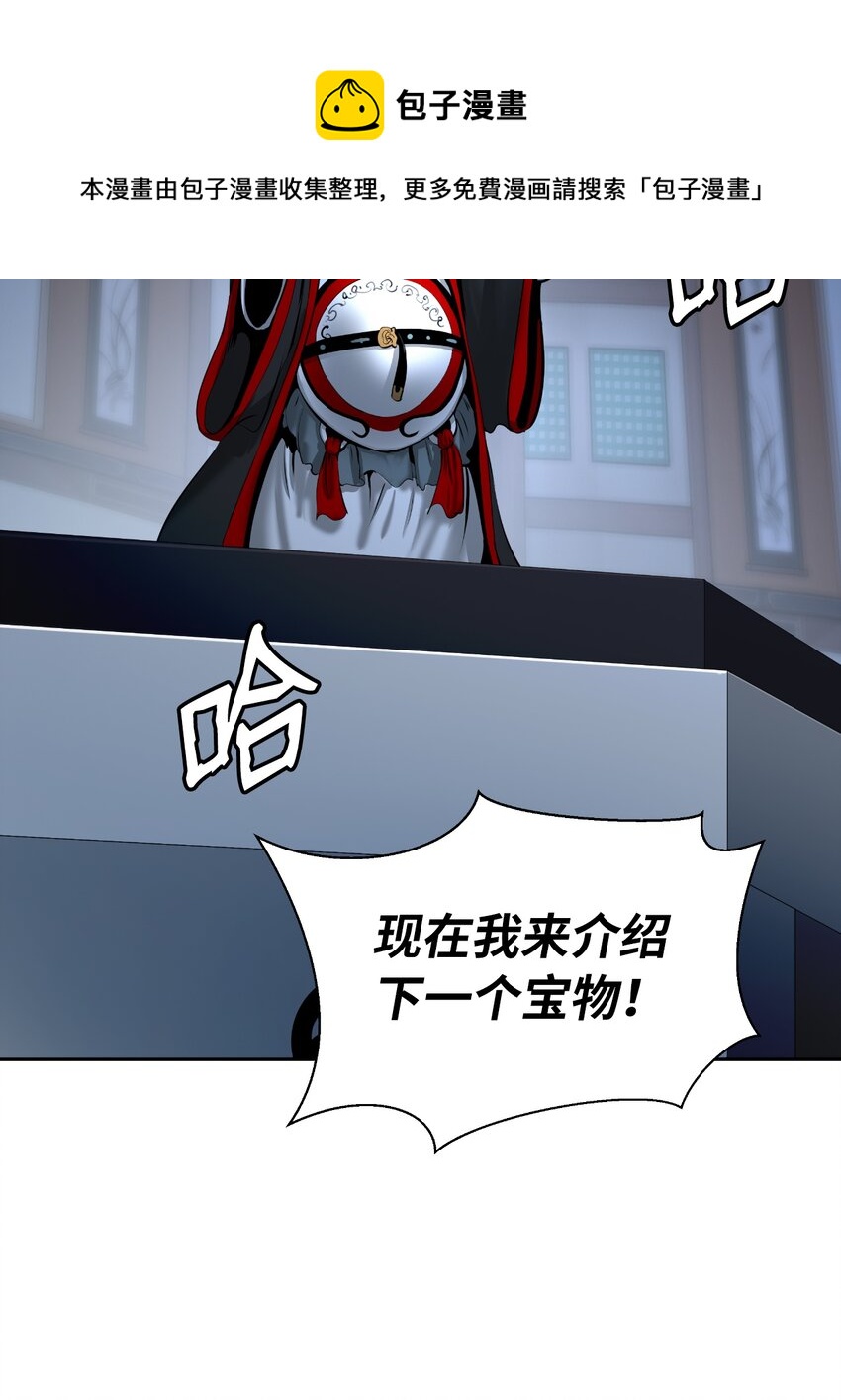52 黑市珍宝88