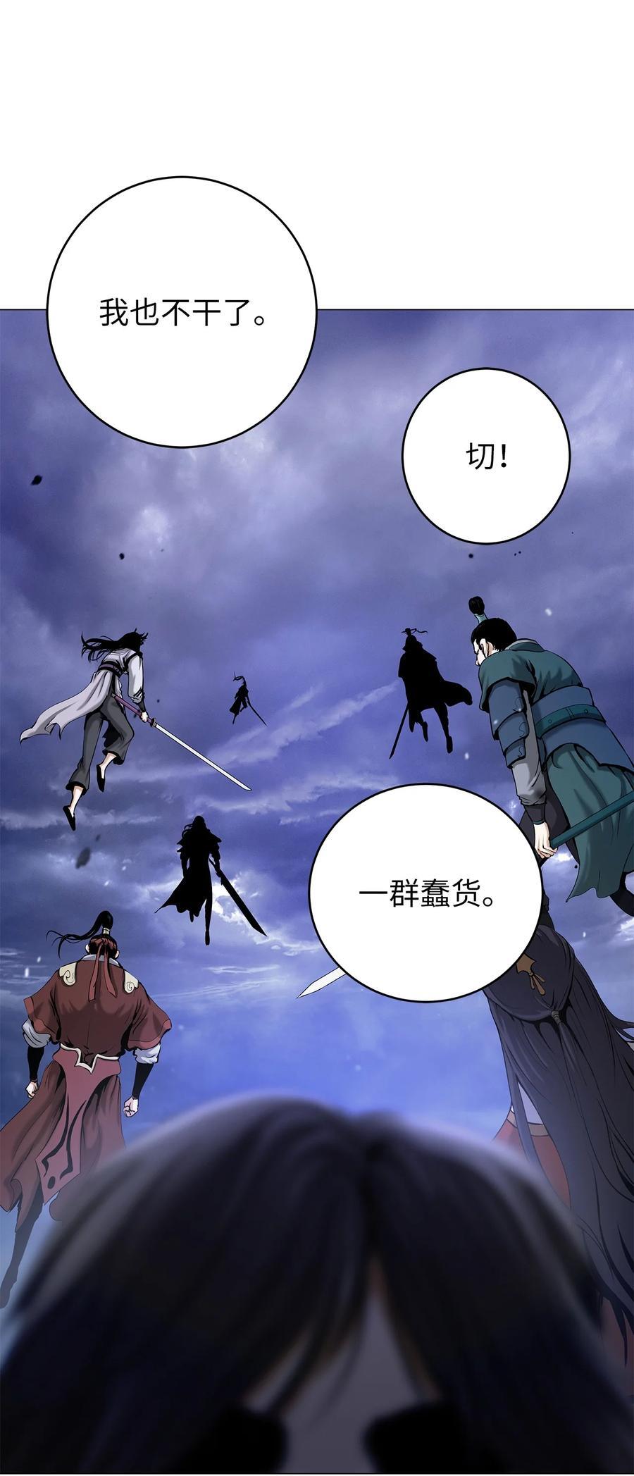 114 剑鬼囚夫54