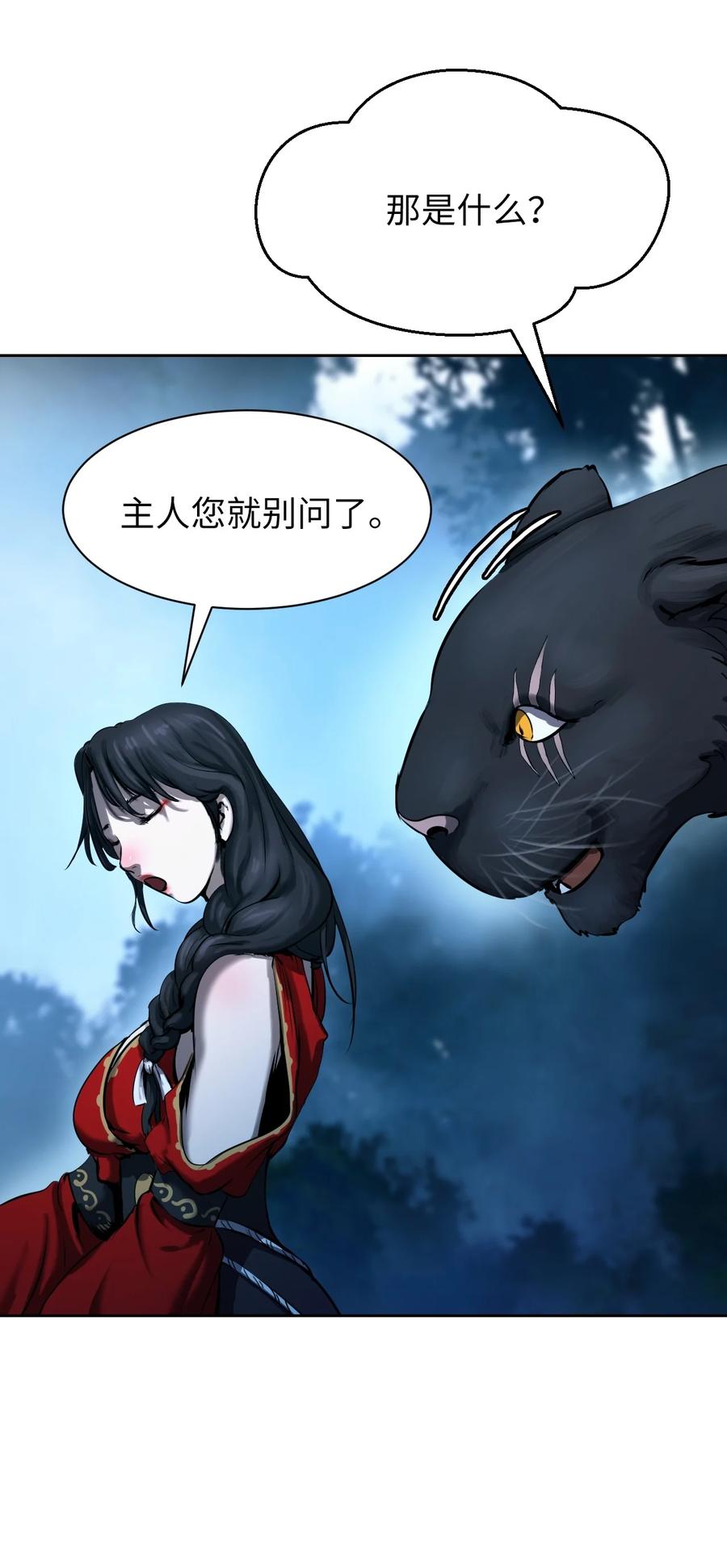 13 与虎同行77