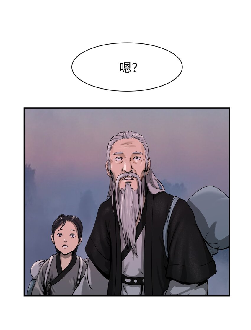 05 伥鬼华澜43