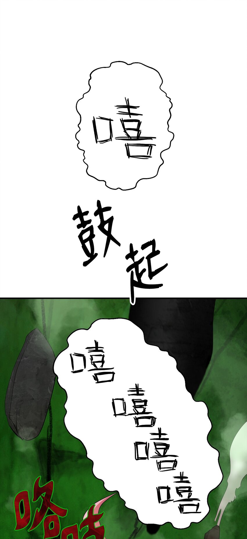 08 血描鼠资18