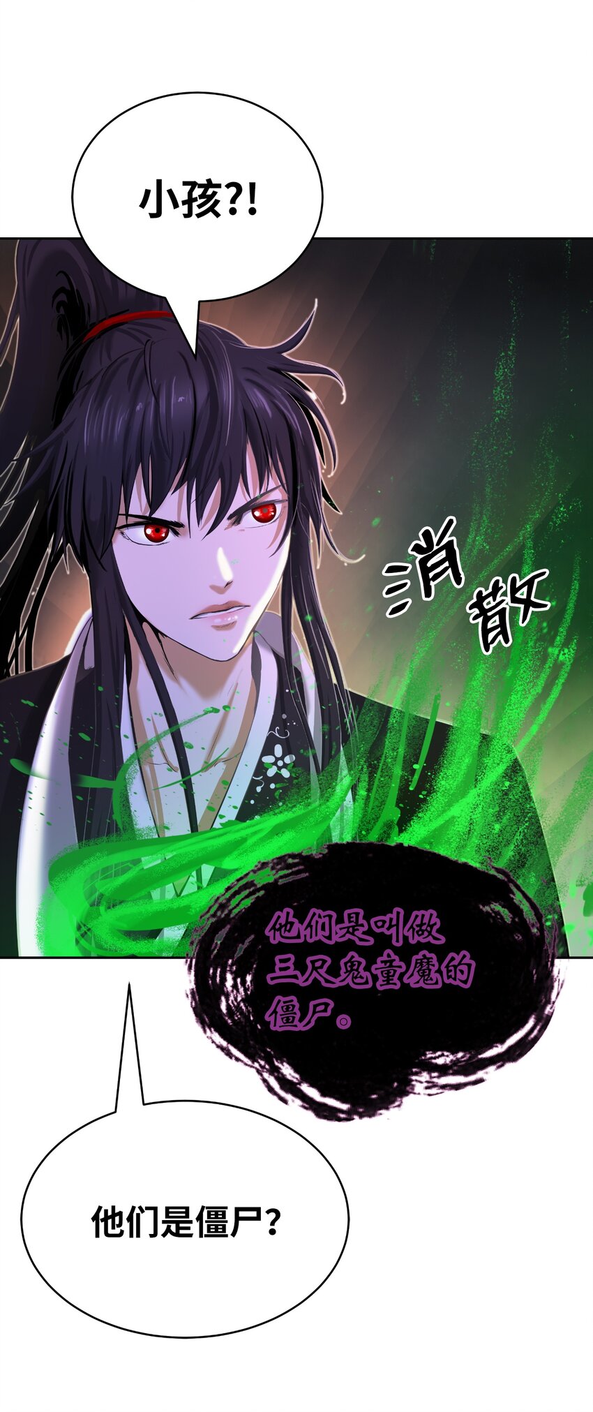 54 降魔之气41
