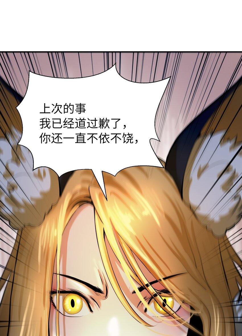69 大言不惭81