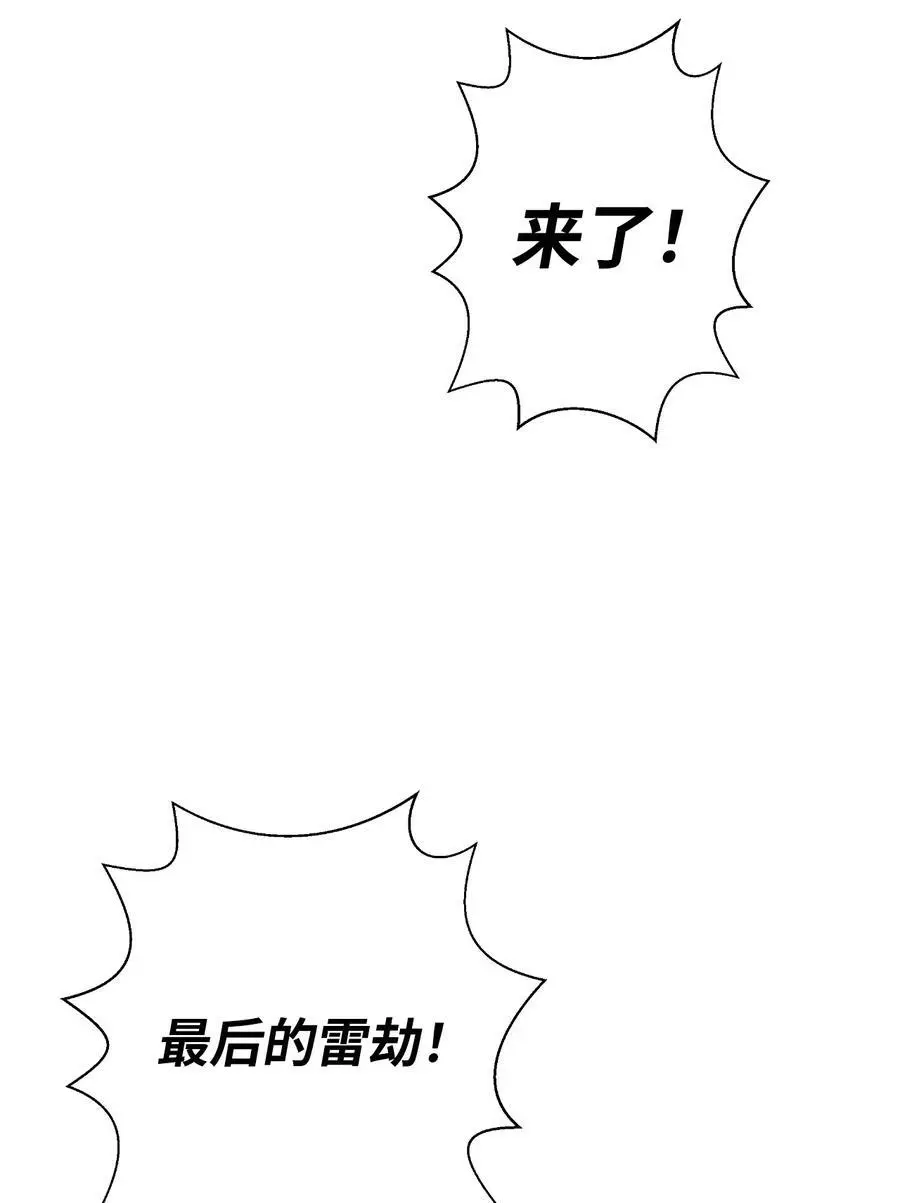 127 成功历劫80