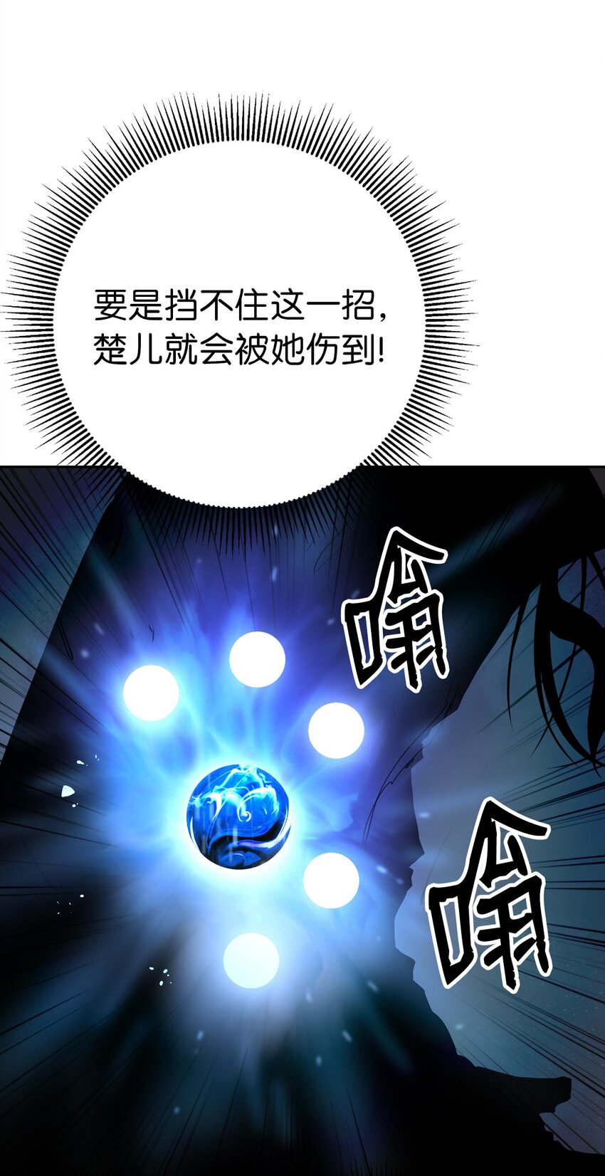82 拼尽内丹70
