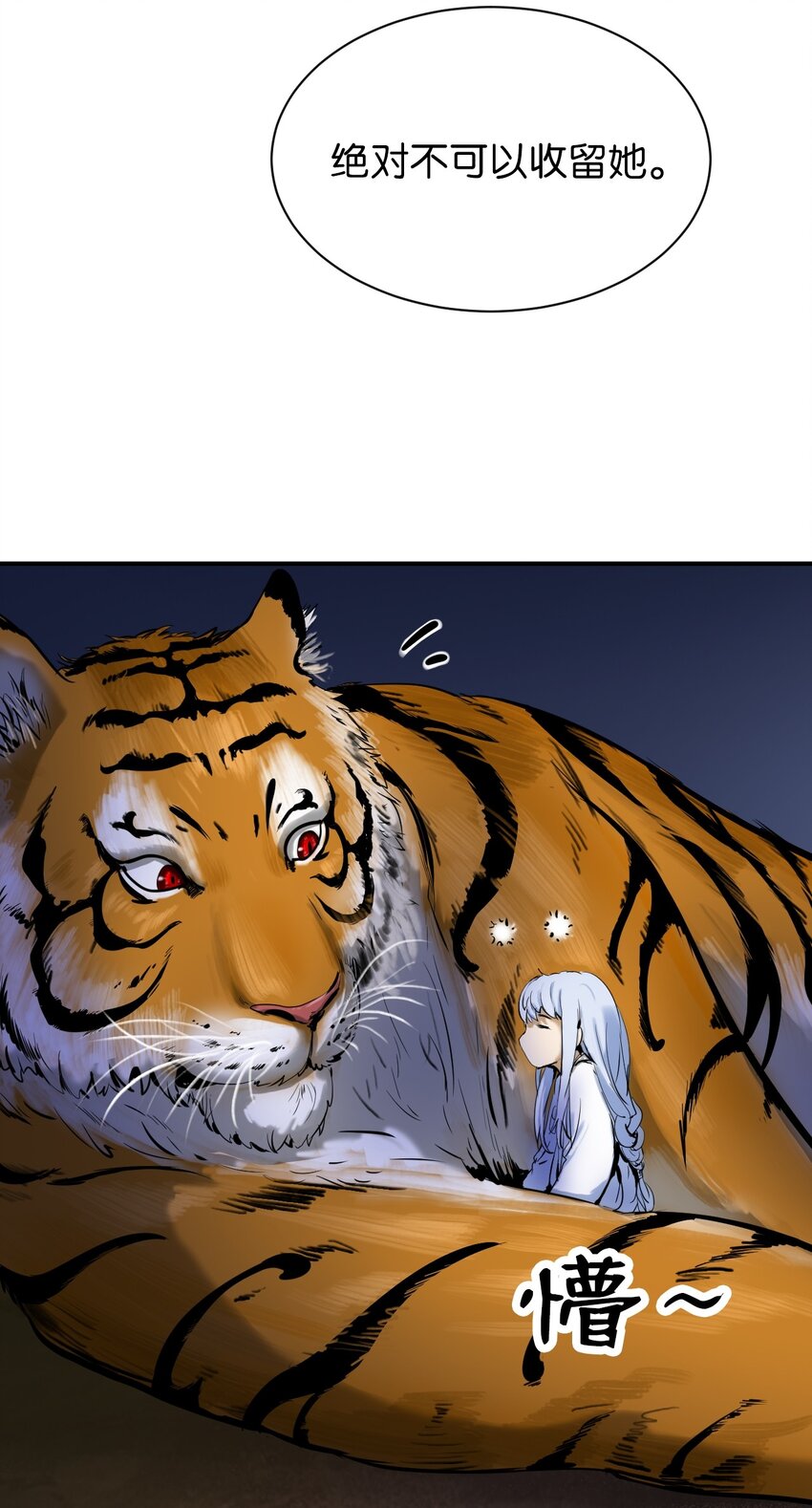 02 白血鬼兽41