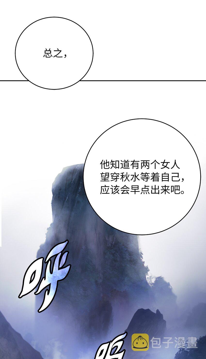 87 飞升灵命13