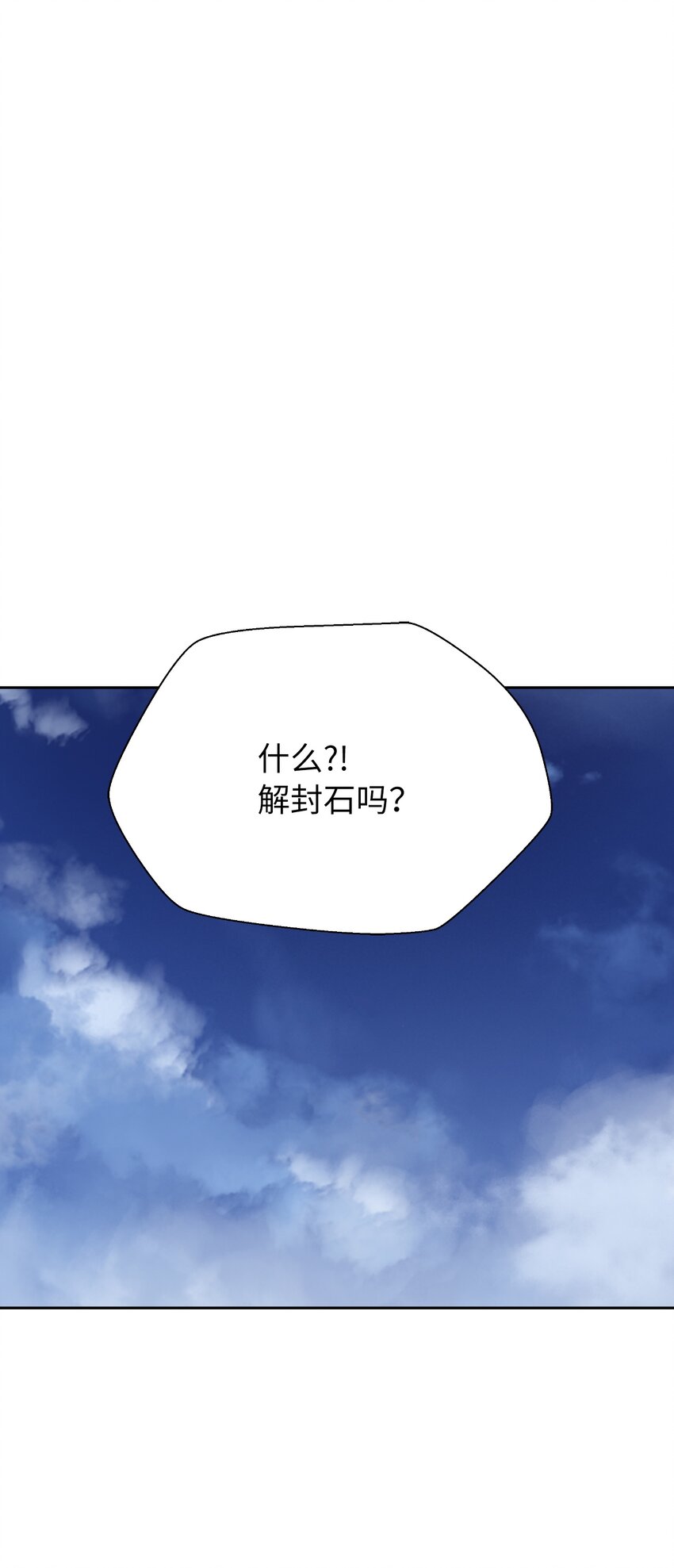 52 黑市珍宝30