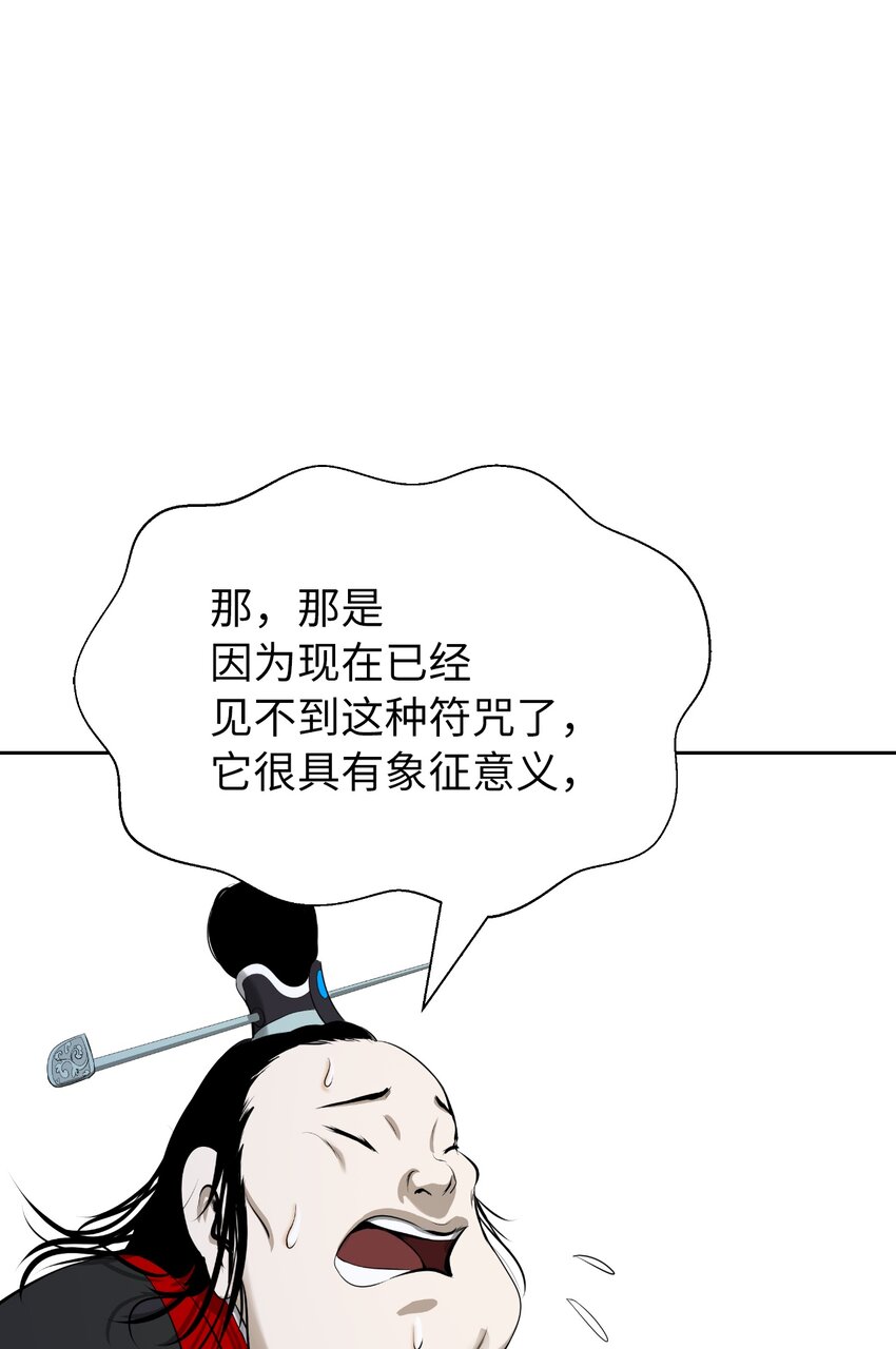 52 黑市珍宝73