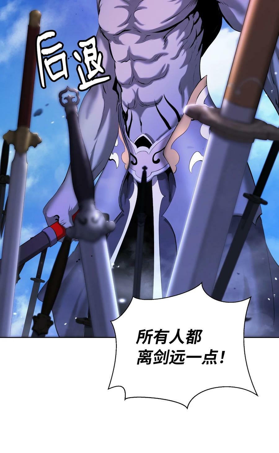 110 万剑之地29