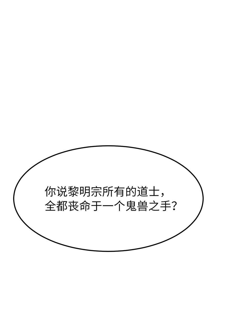 29 禁命地灵75