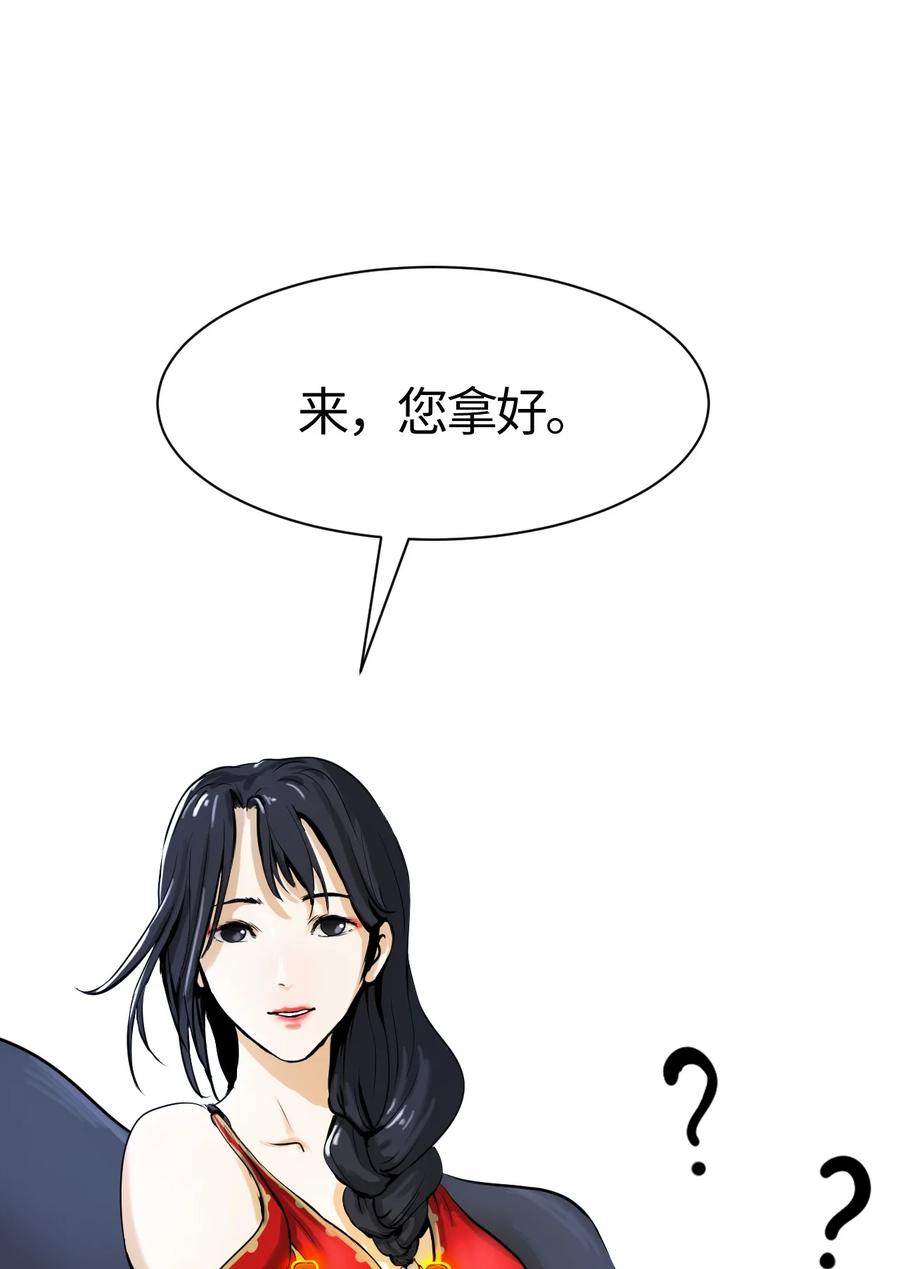 13 与虎同行82