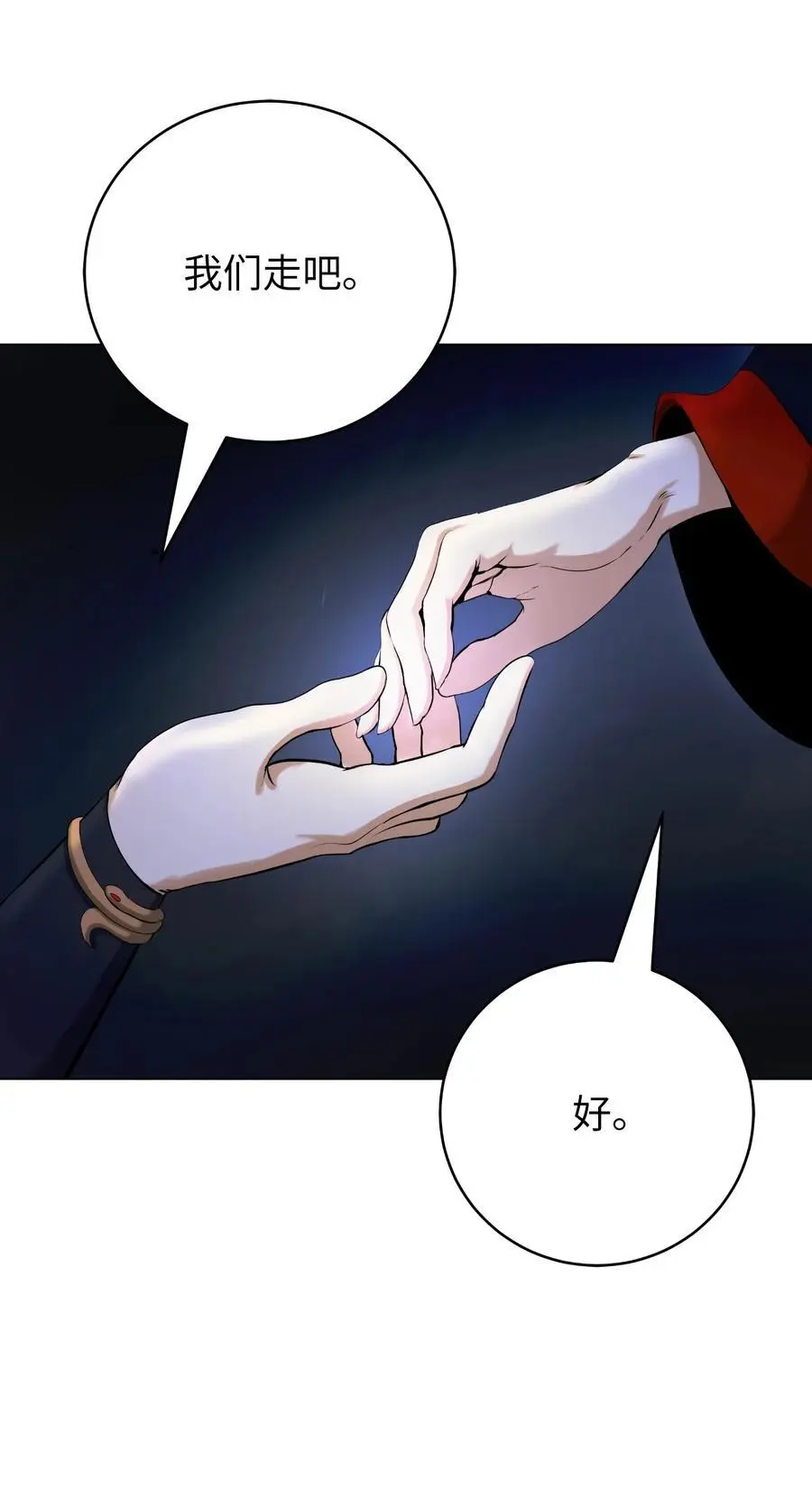 127 成功历劫76