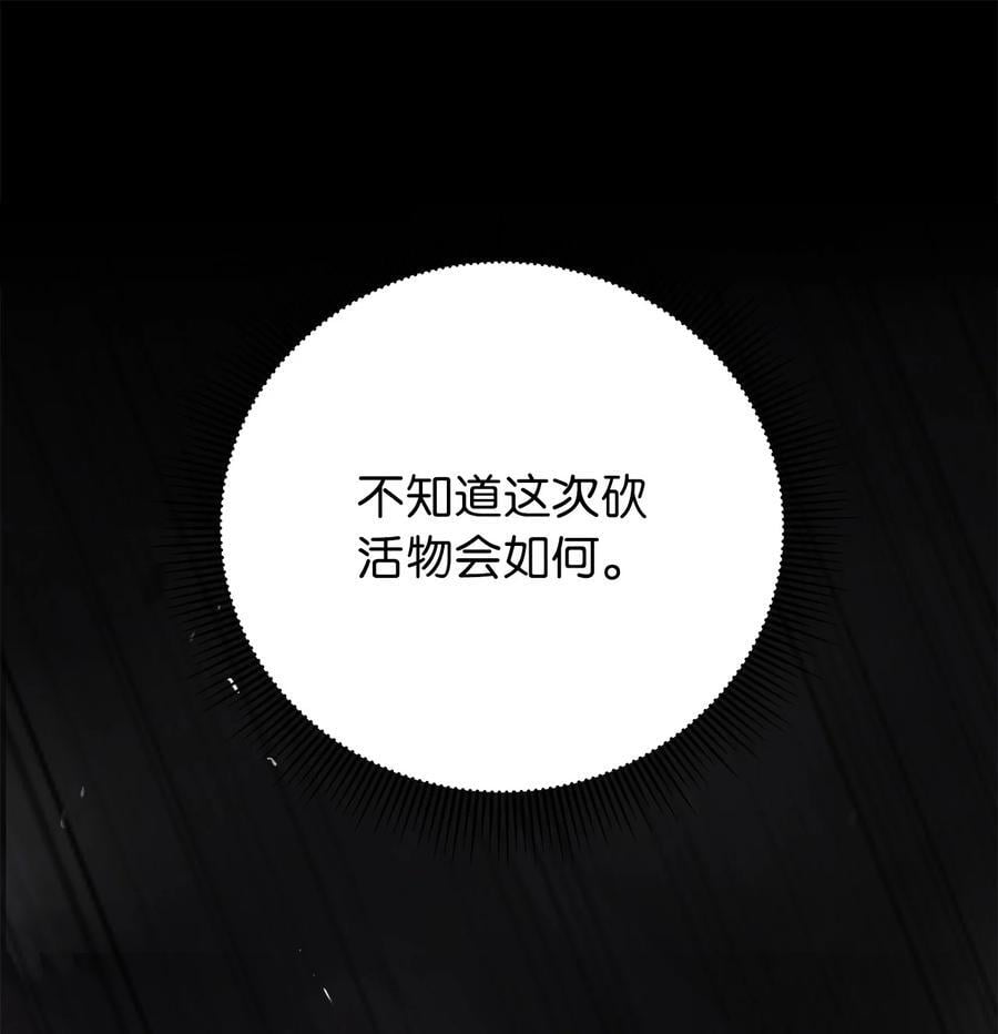 114 剑鬼囚夫87