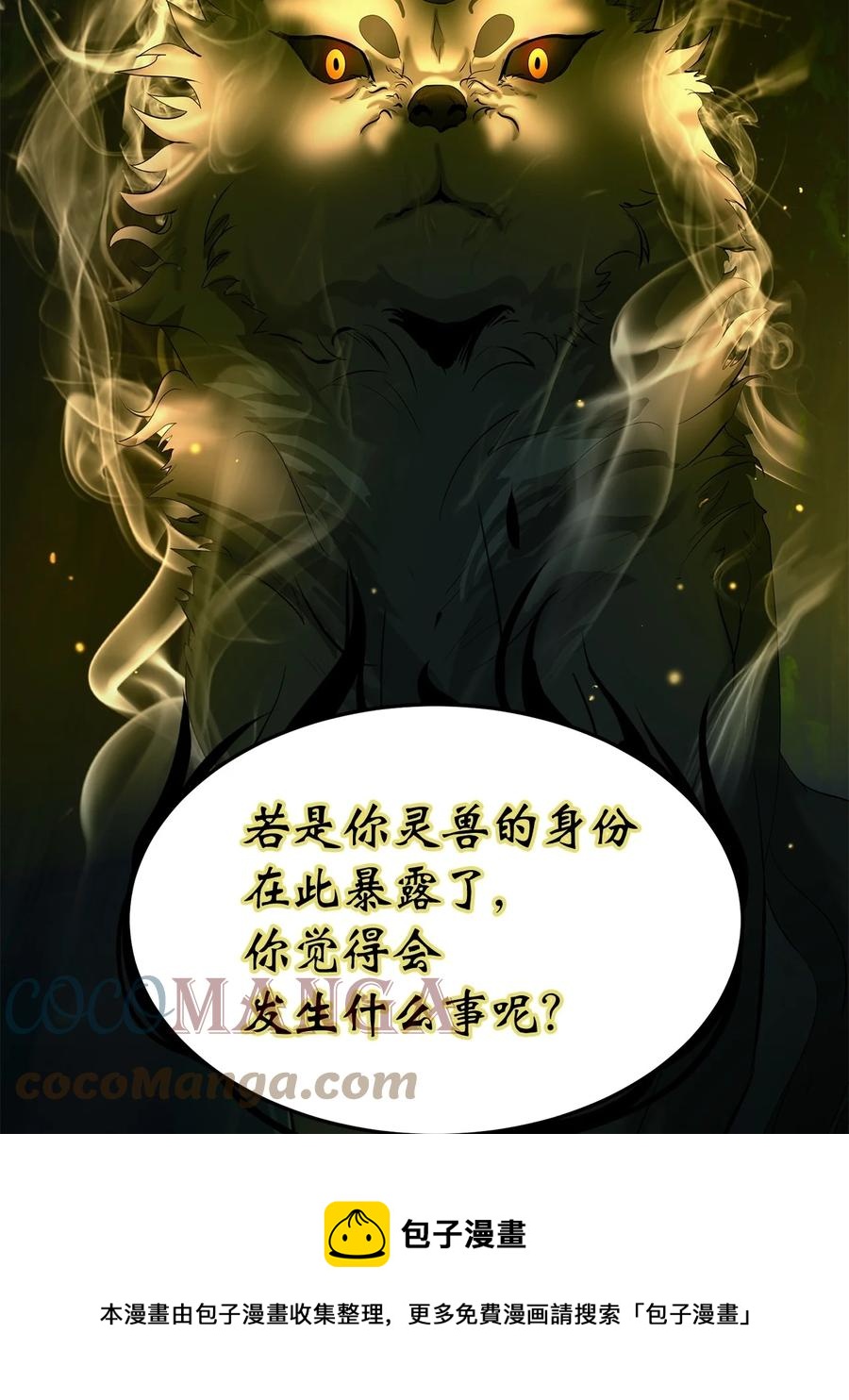 29 禁命地灵112
