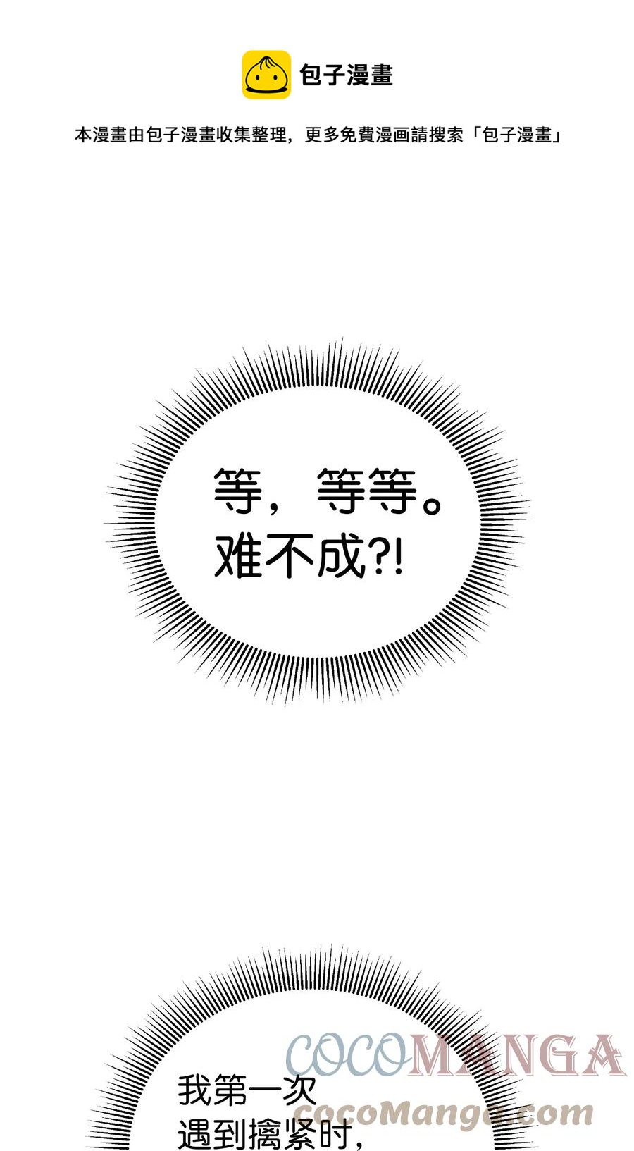 42 身份暴露60