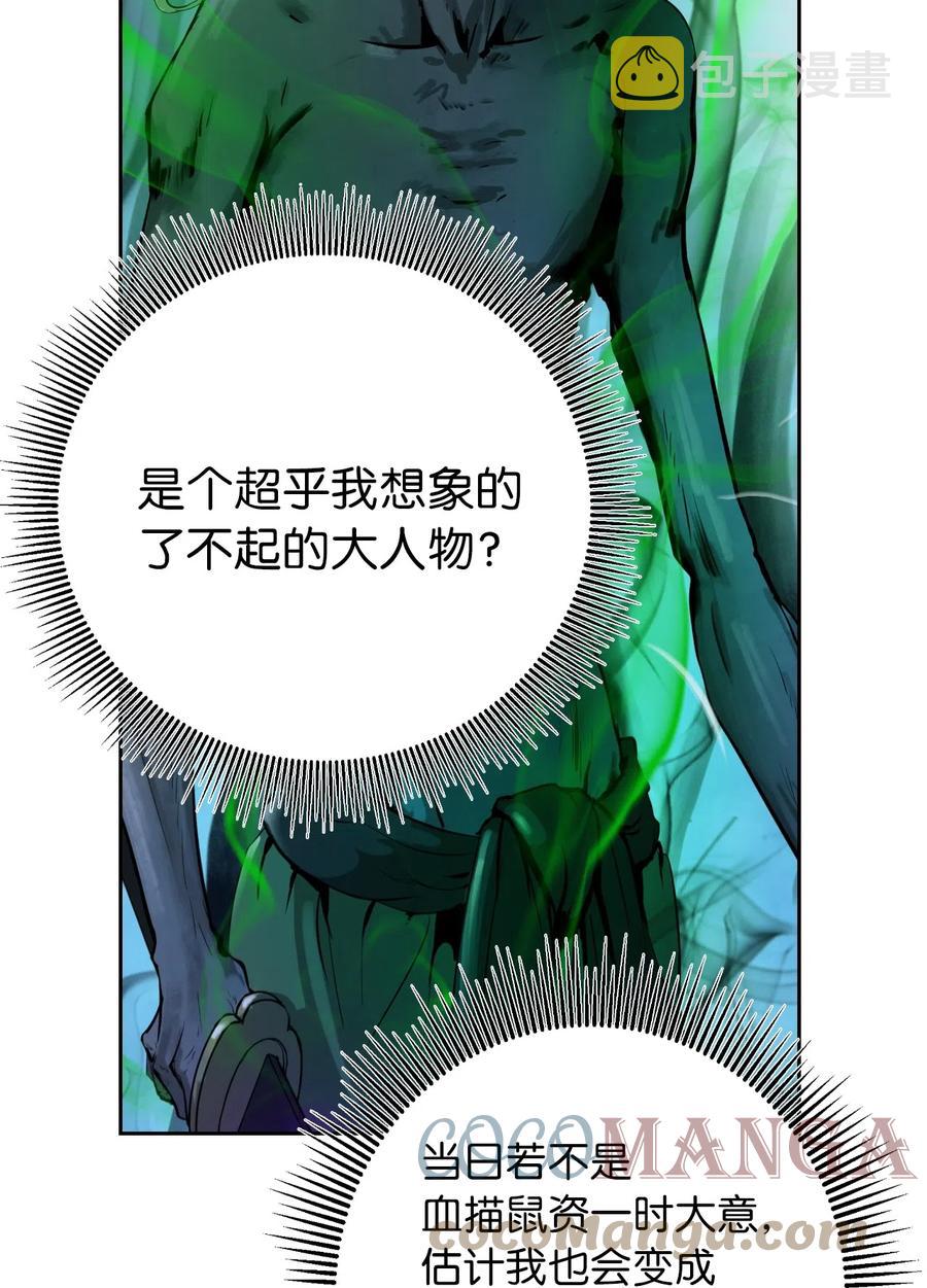 39 百鬼夜行9