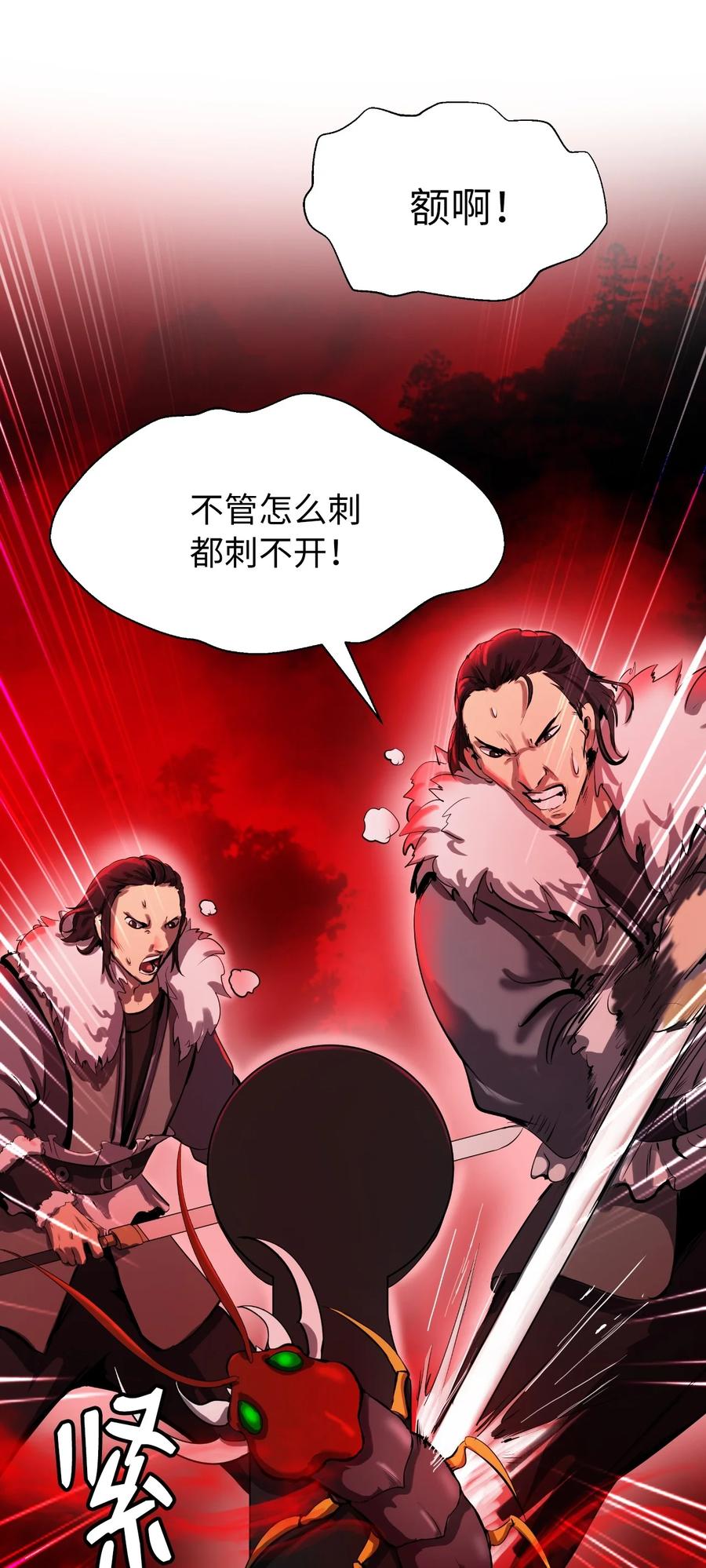 24 幻阵失守57