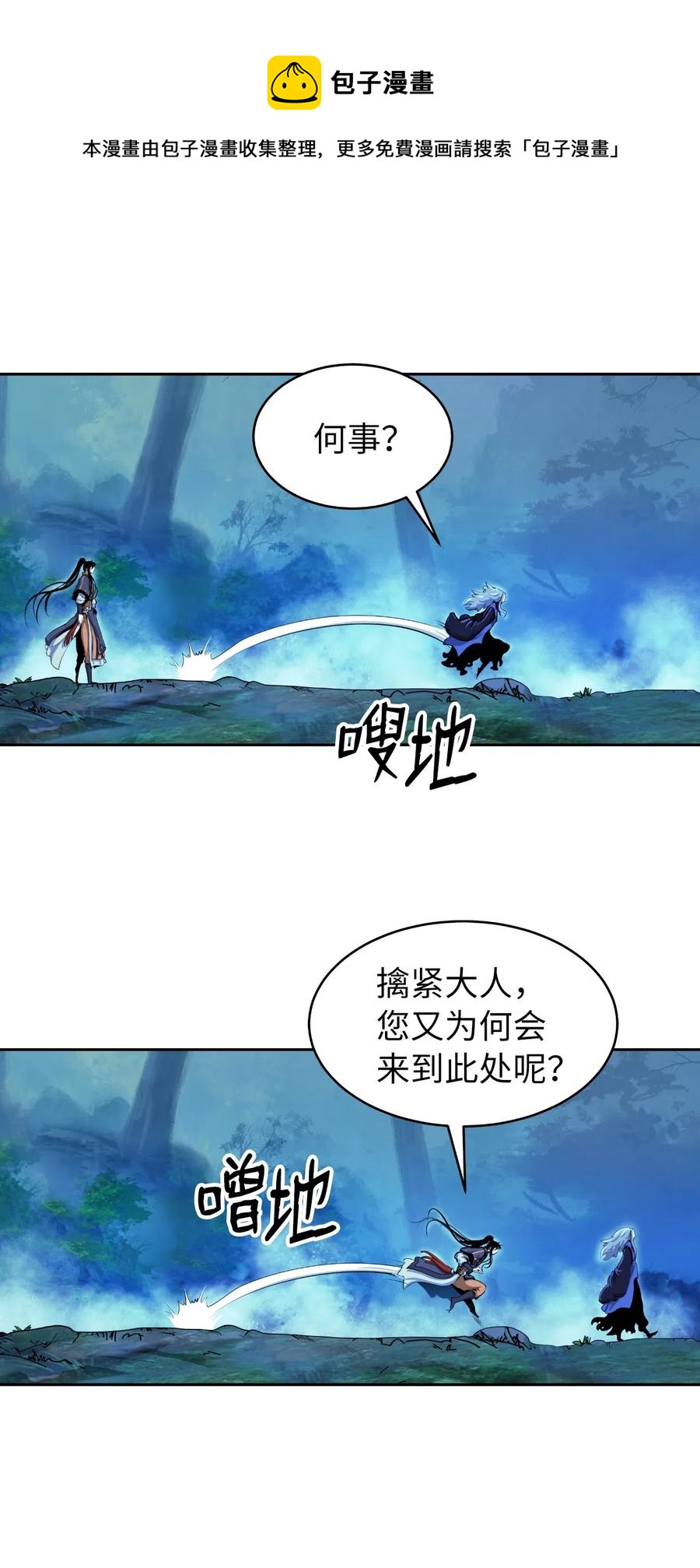 39 百鬼夜行52