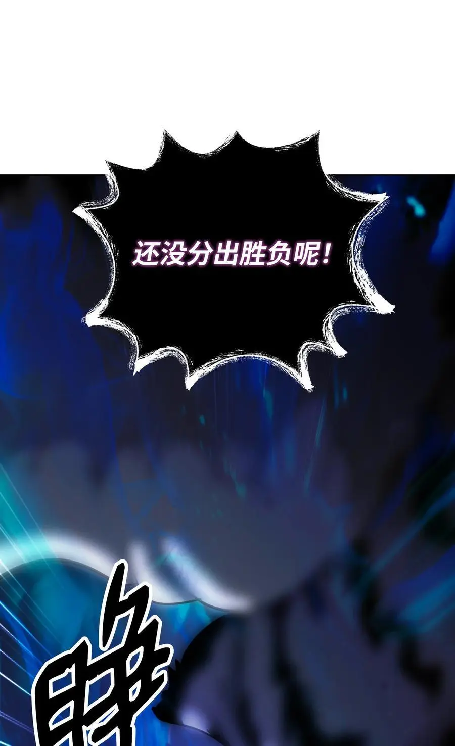 129 胜负已分53
