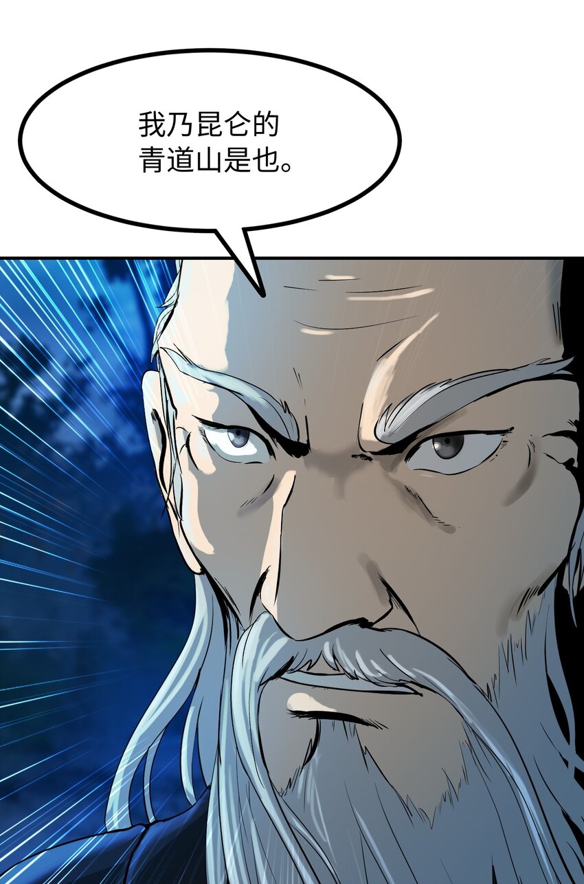 05 伥鬼华澜96
