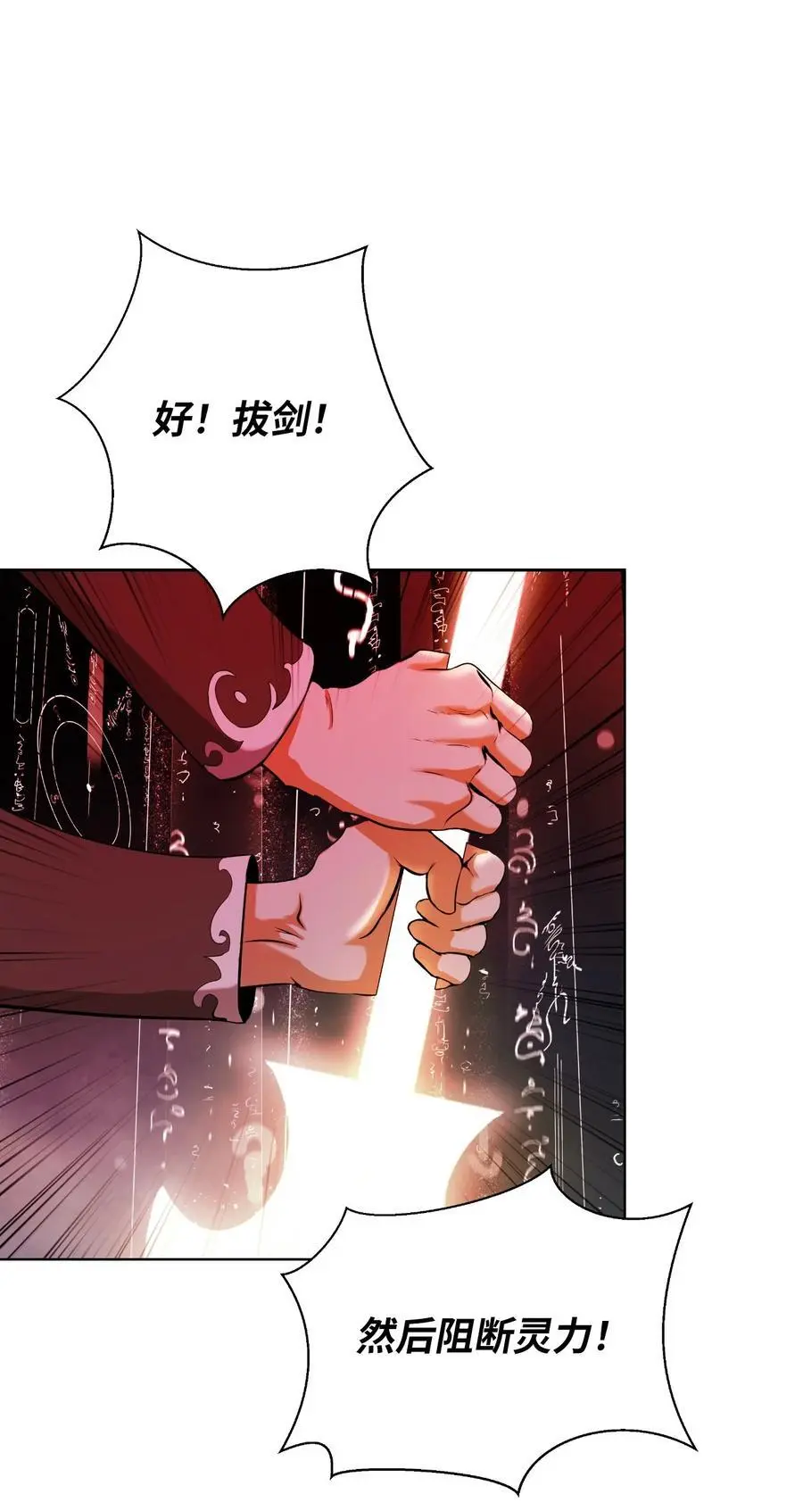 122 启动剑阵61