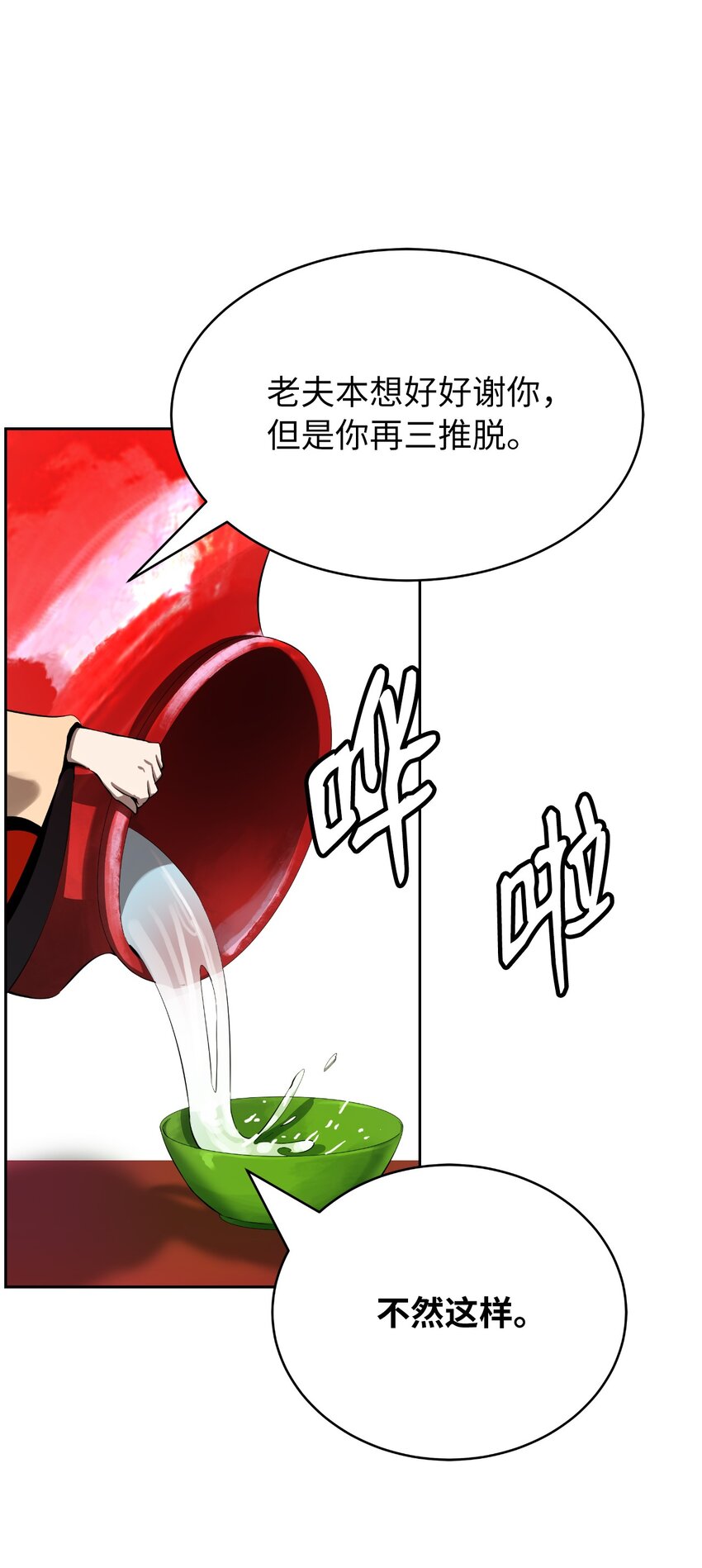 60 堂主玉书55