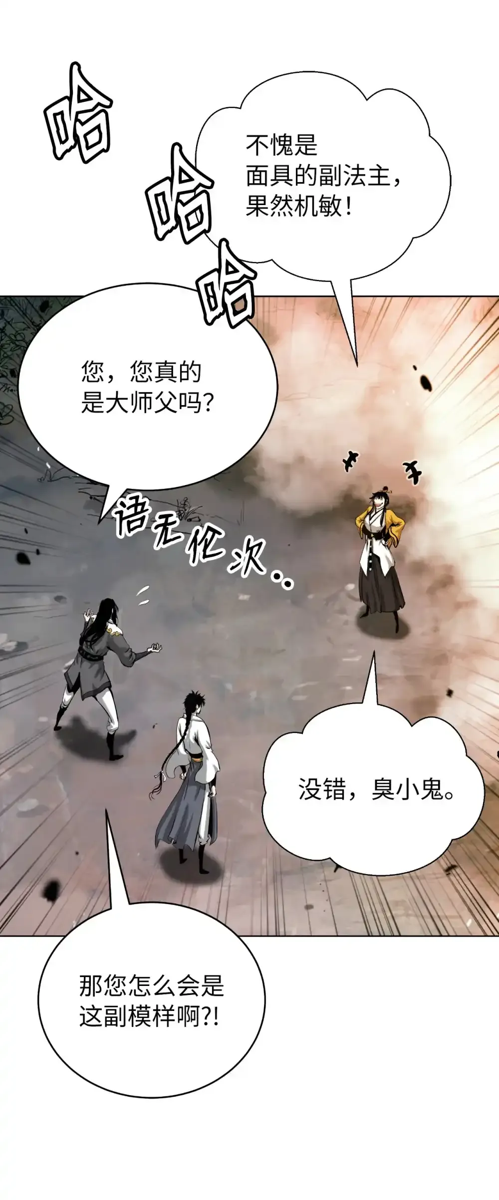 108 话 四人重聚6