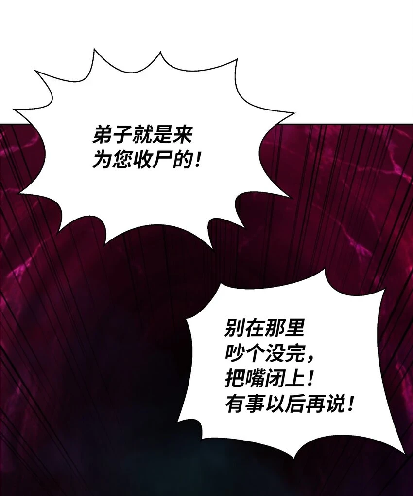96 三鬼陷阱82