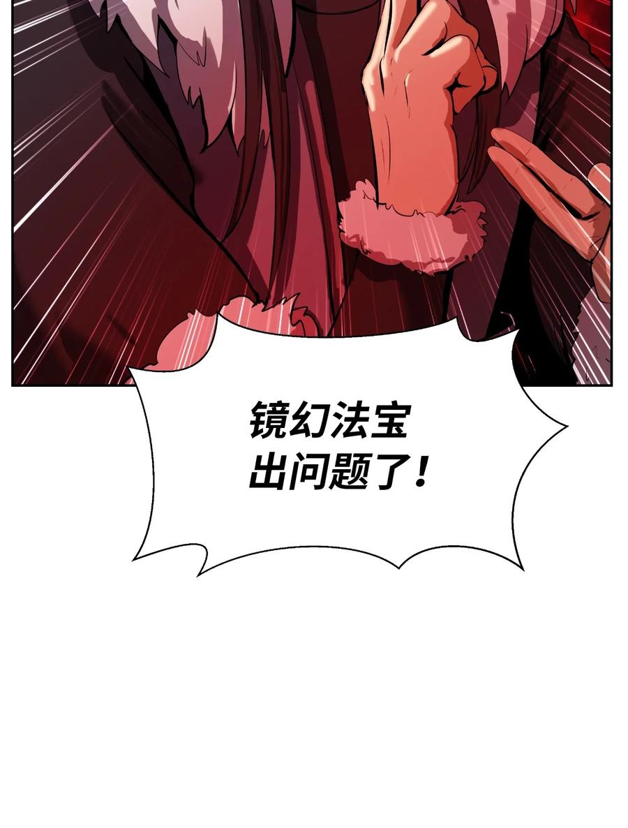 24 幻阵失守55