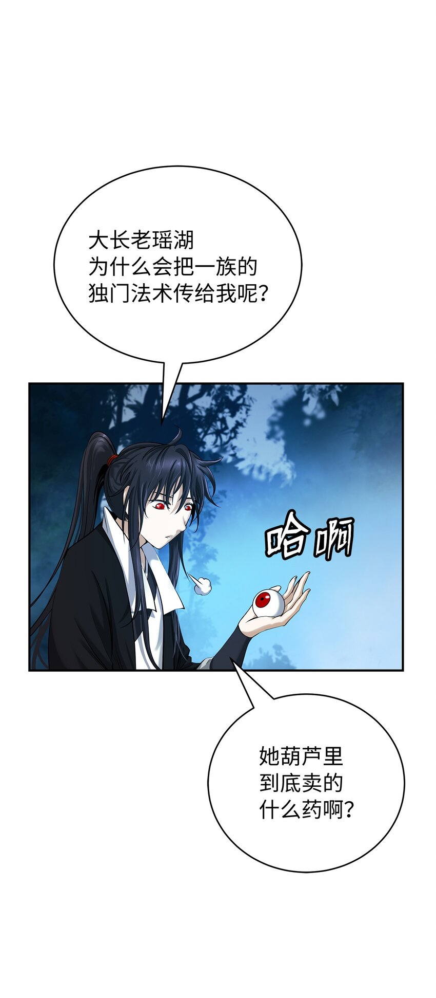 72 独门秘技19