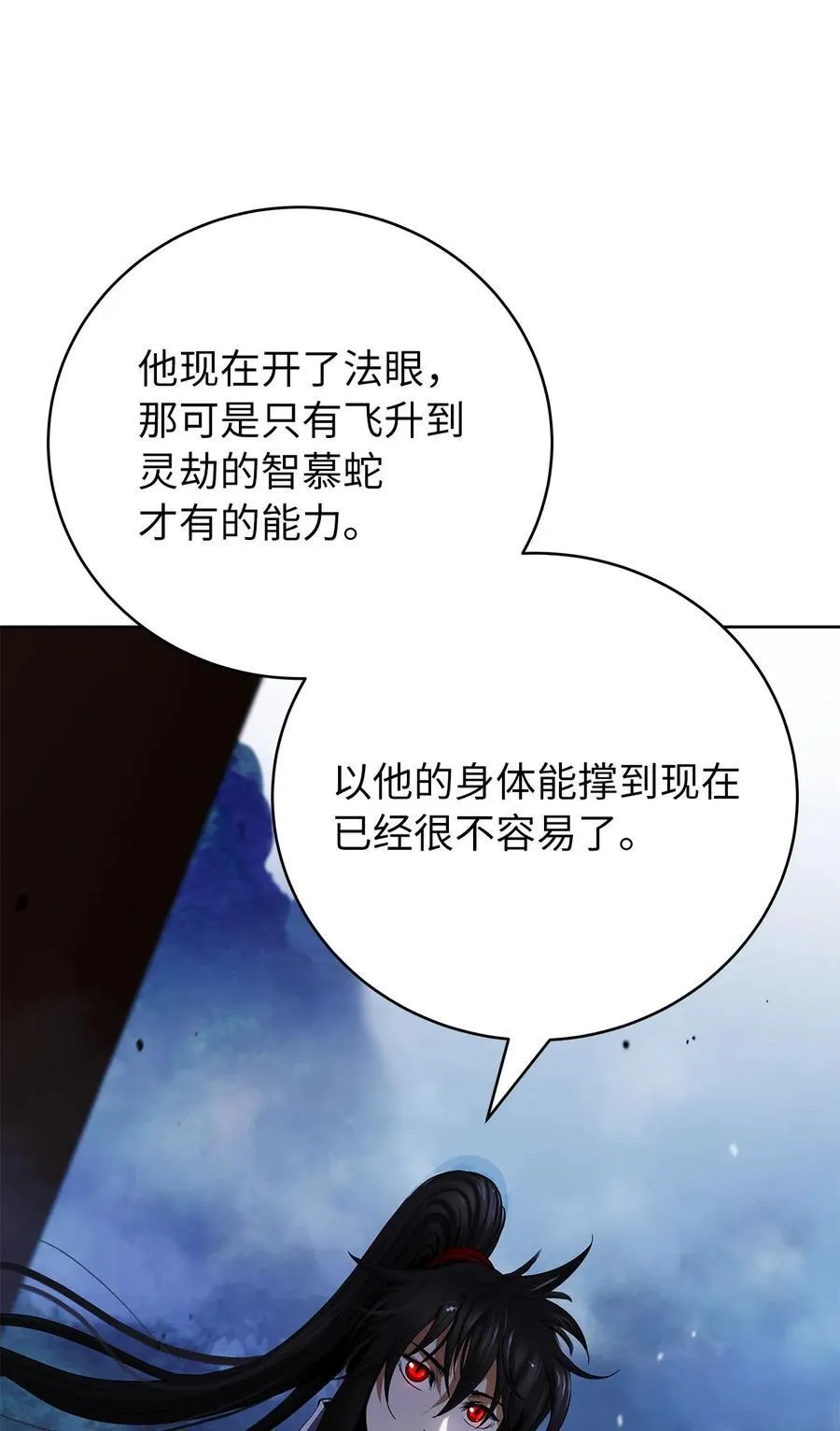 151 六同掌门34