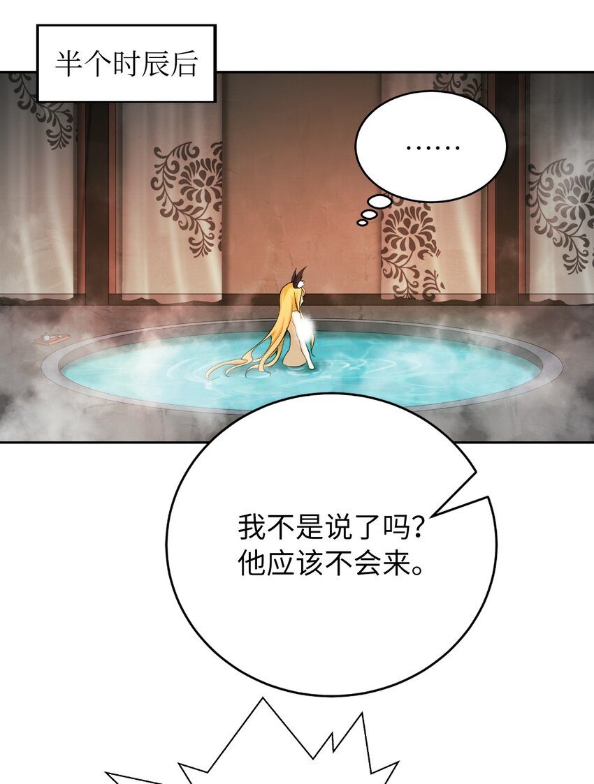 62 美人苦等84