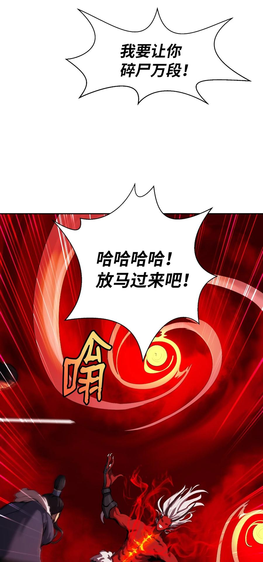 24 幻阵失守81