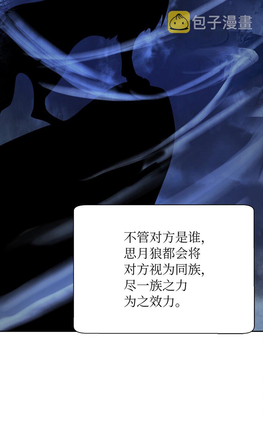 51 遇思月狼86