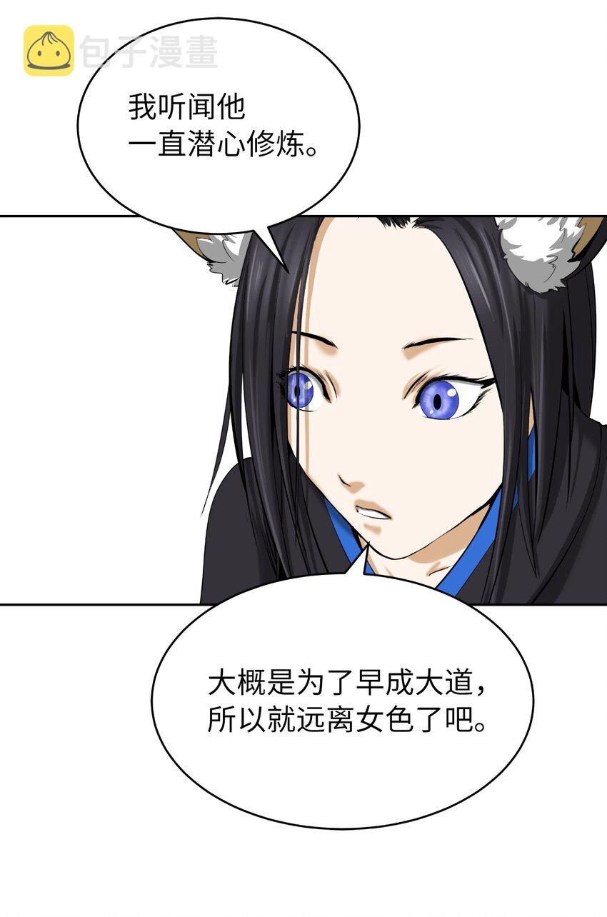 62 美人苦等70