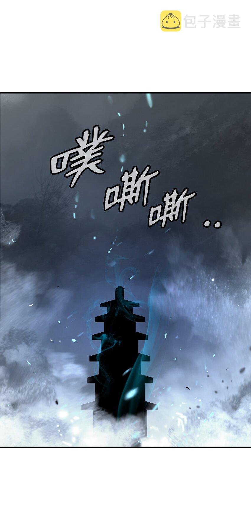 66 混怪之蛊82