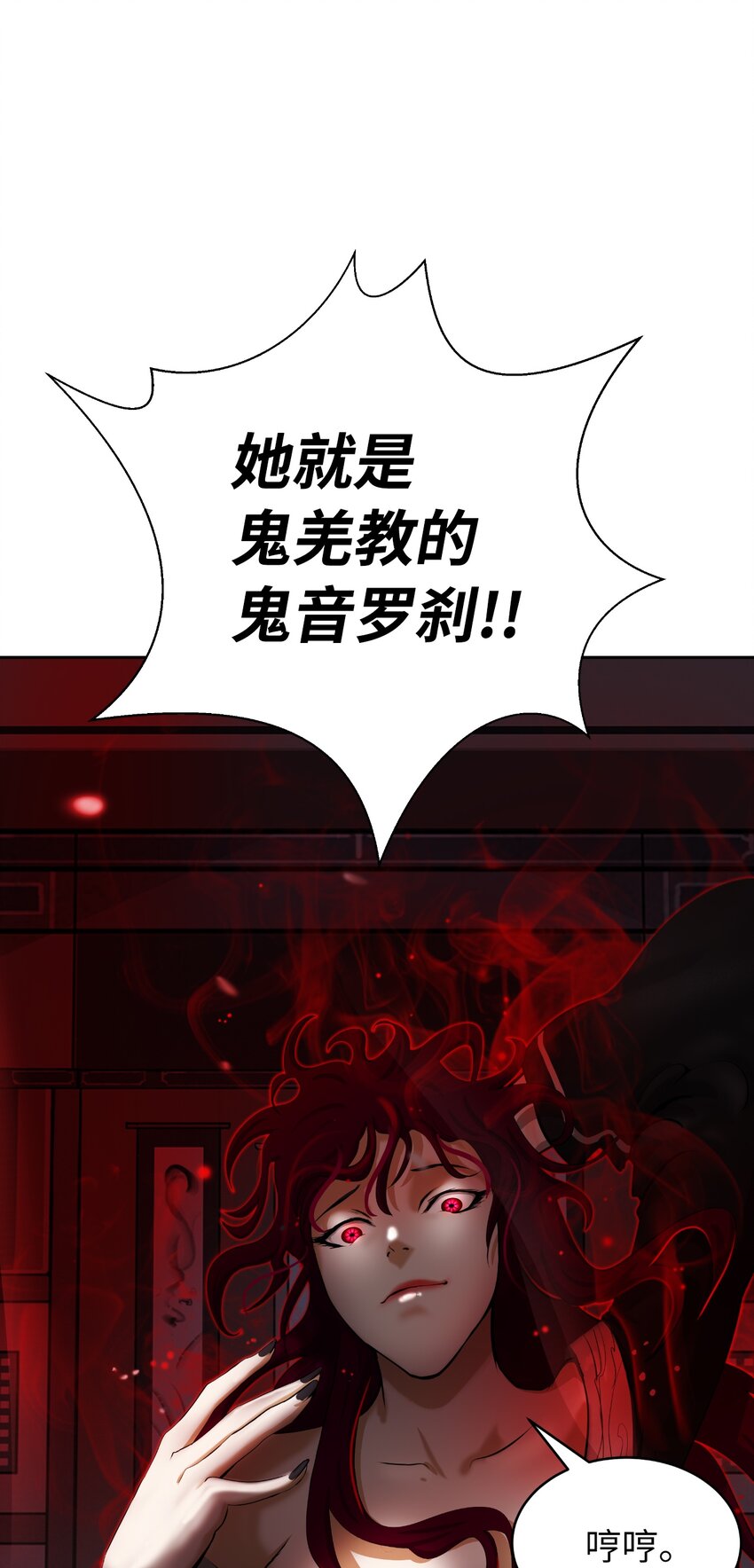 53 鬼音罗刹6
