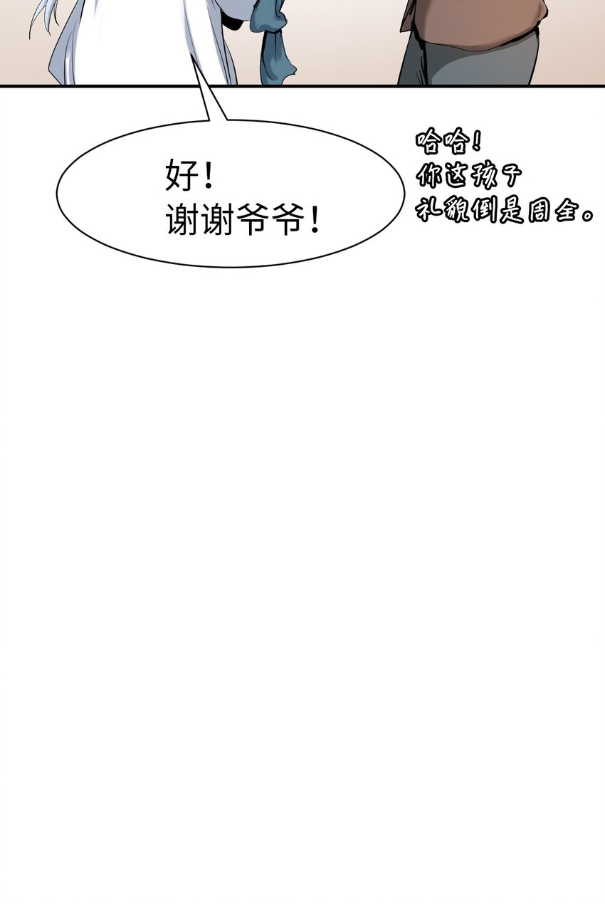 03 名贵山参48