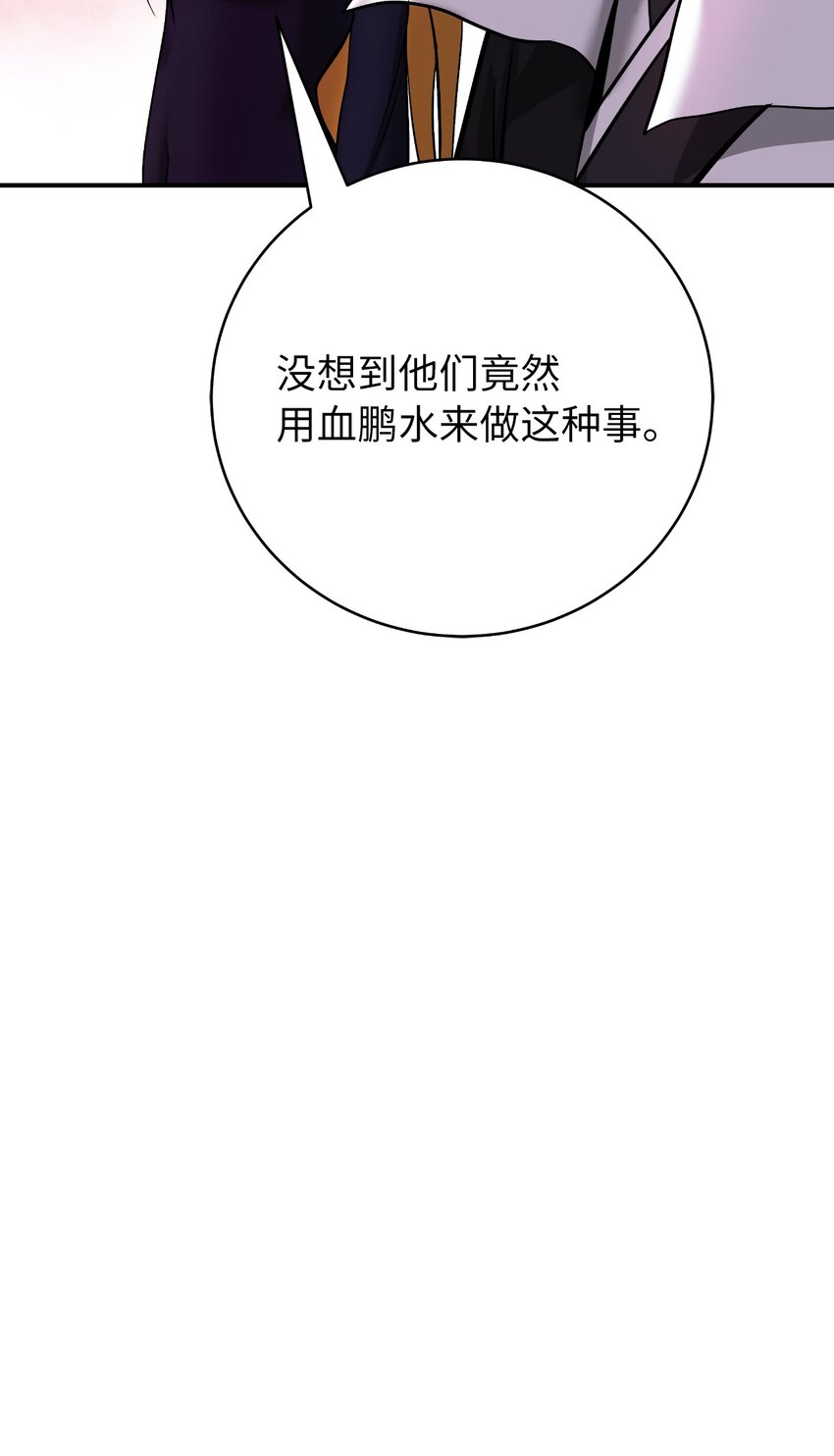 66 混怪之蛊105