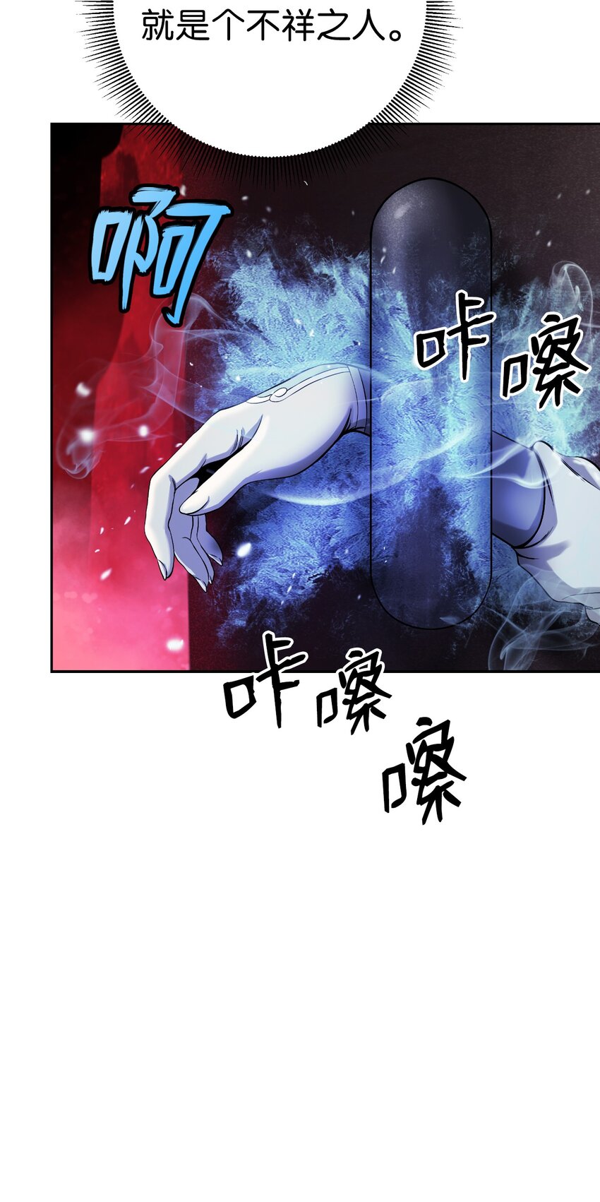78 白冰燃火38