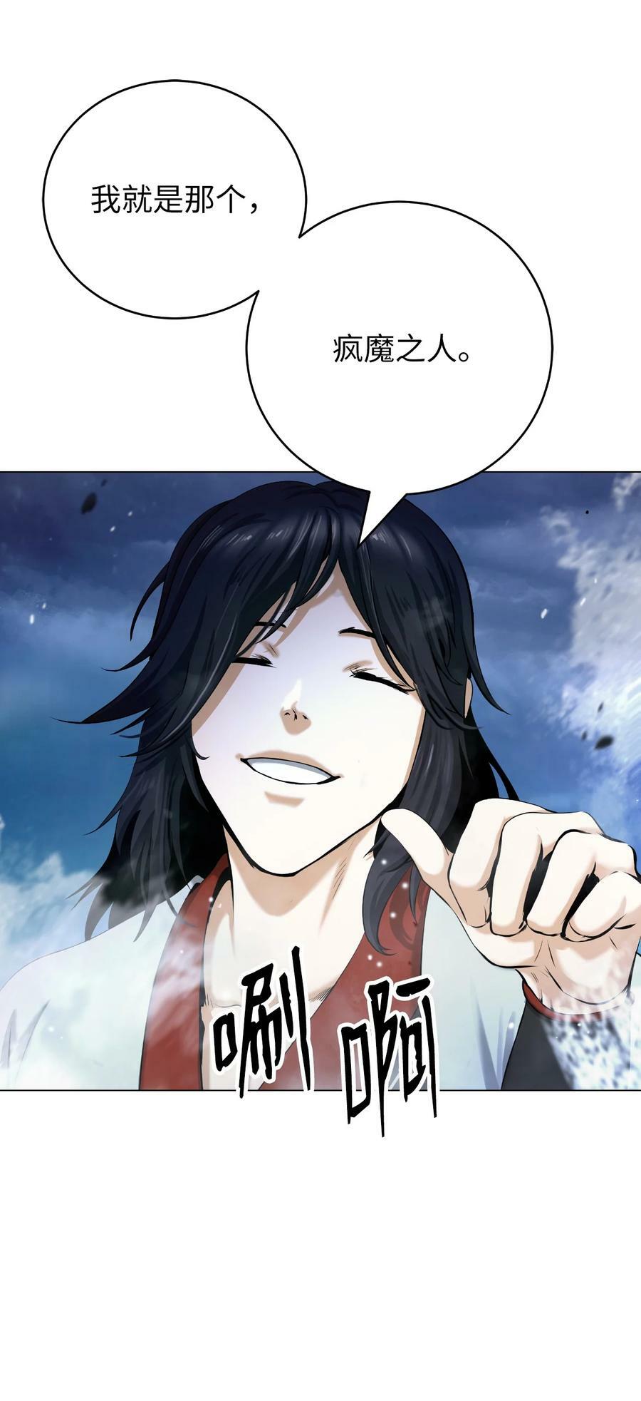 112 结界破时93