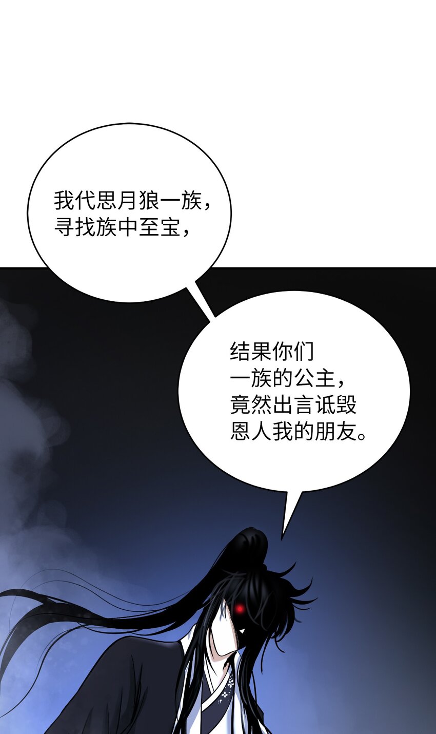 64 略施小计75