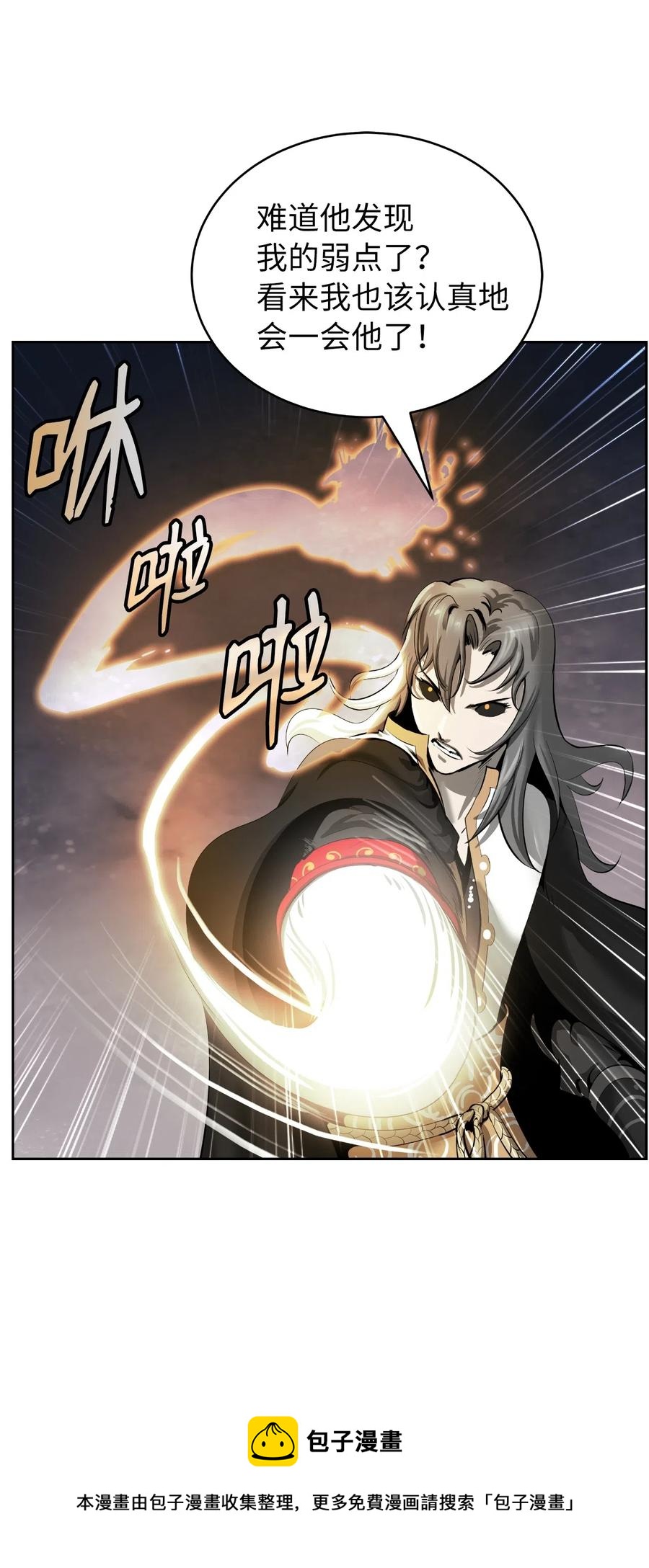 41 两强相斗44