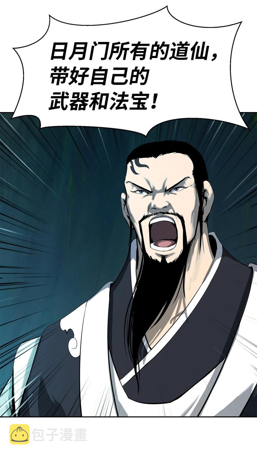 29 禁命地灵82