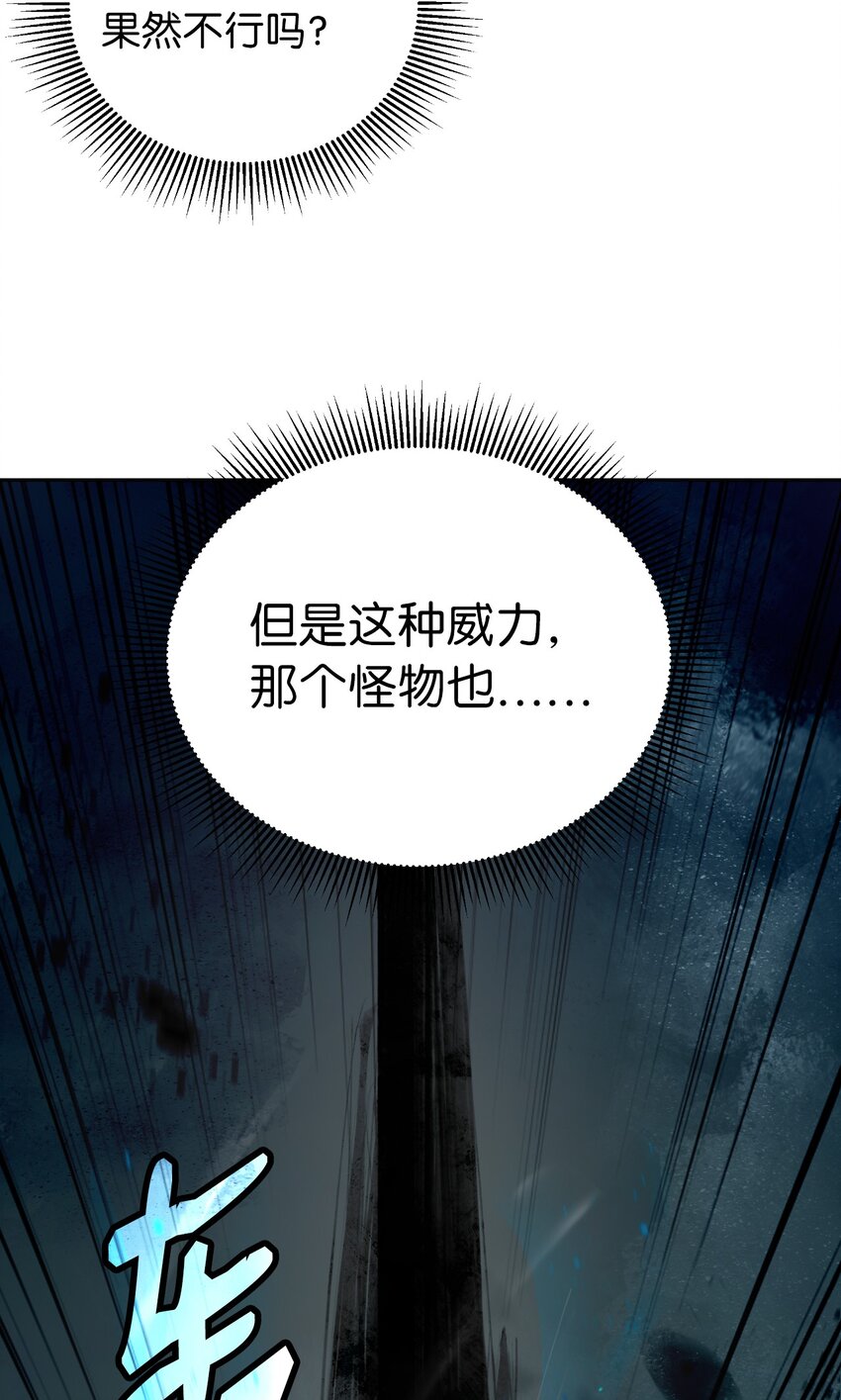82 拼尽内丹92