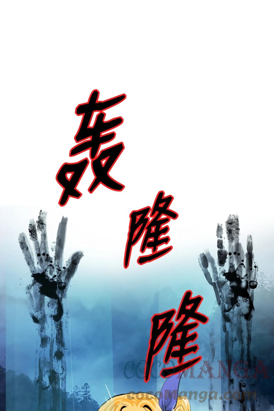 39 百鬼夜行27