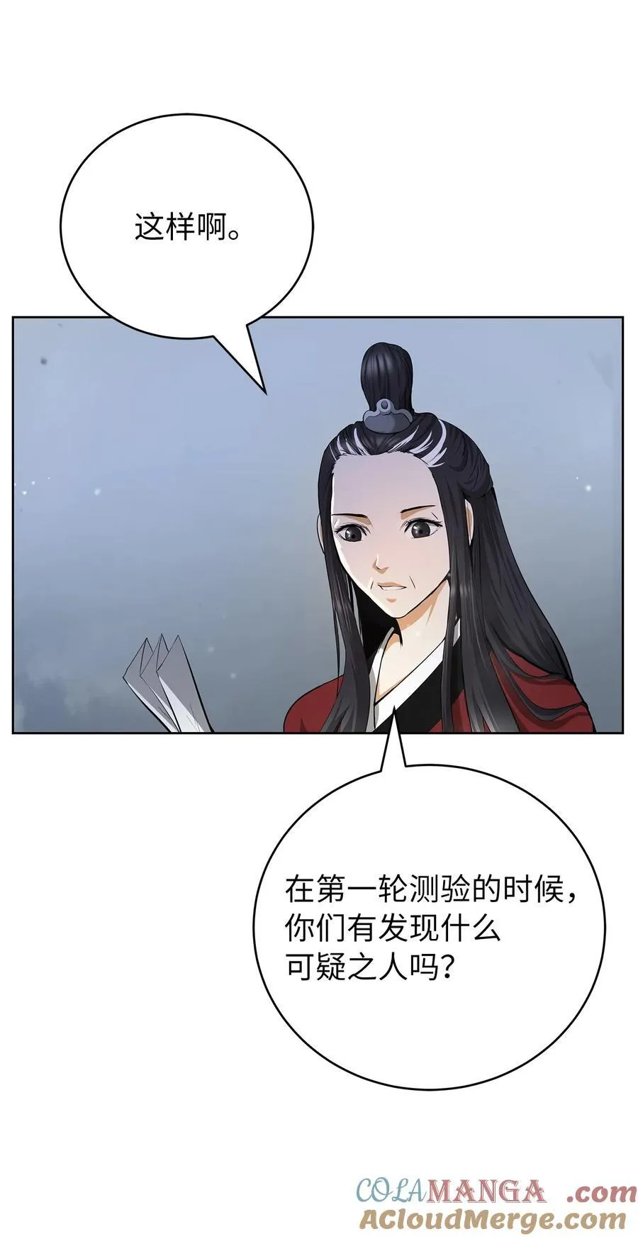 143 严刑拷打84